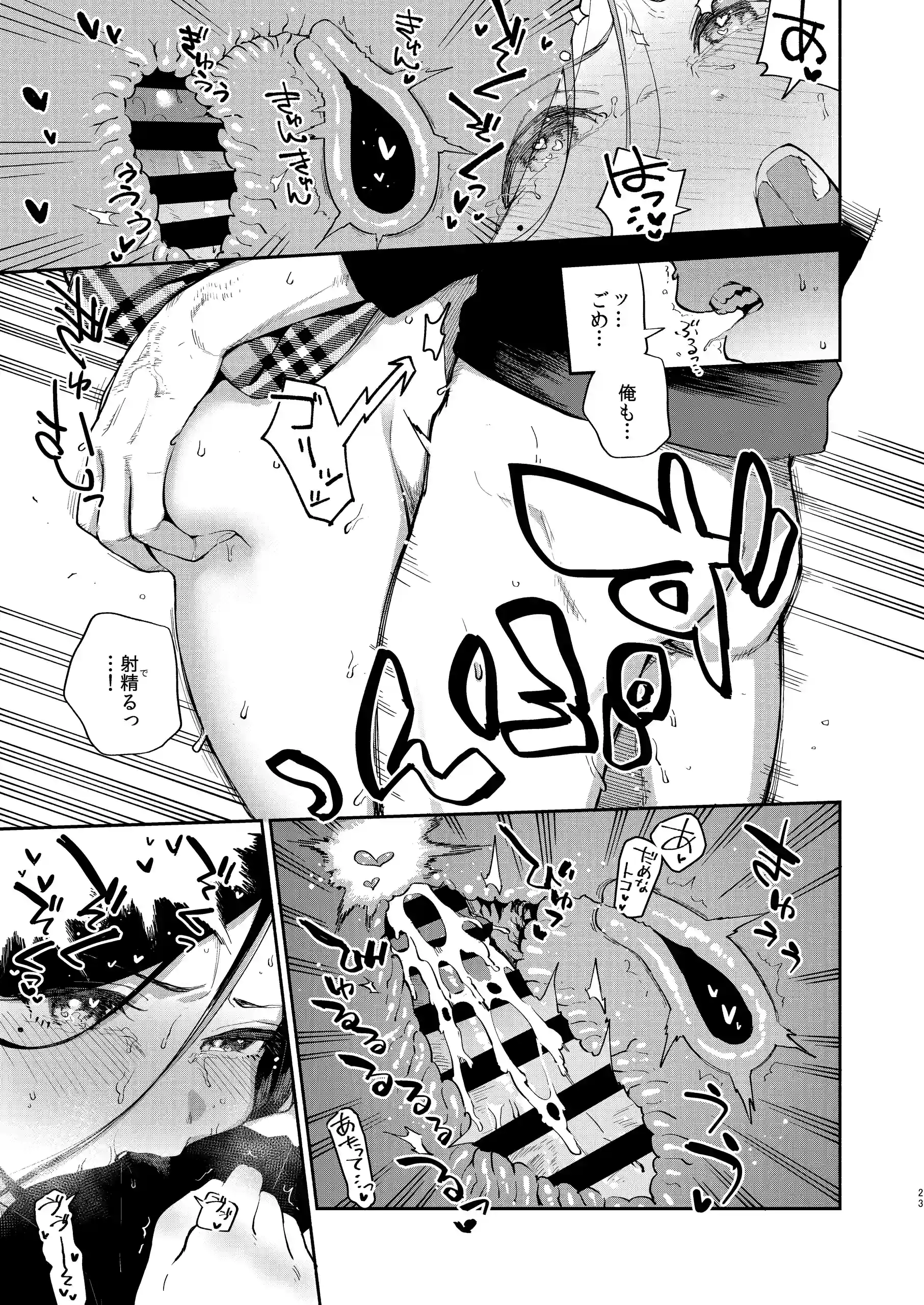 となりのあやねさん 出先でばったり編[はらヘリ堂] - PAGE 022