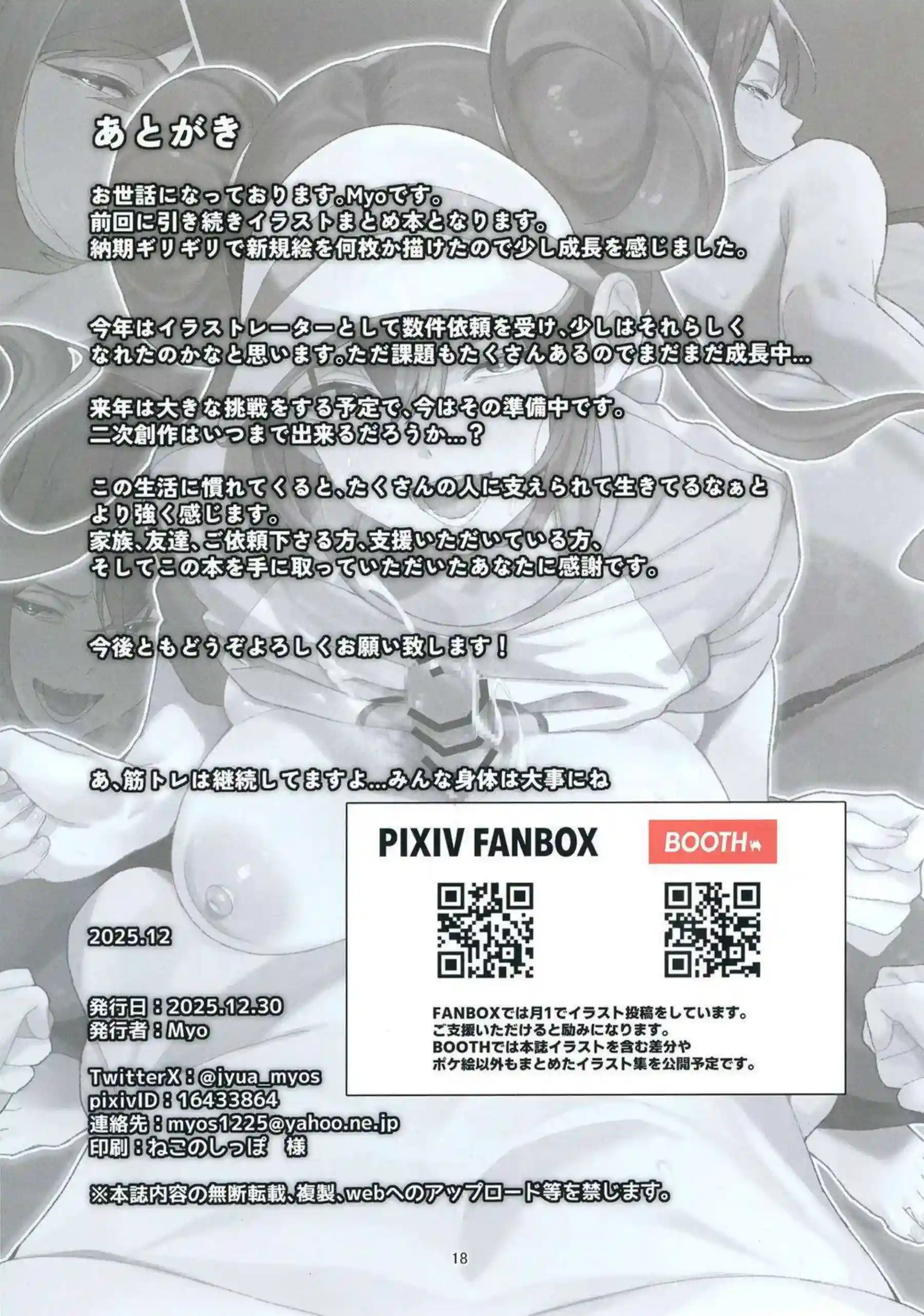 メイがトレーナーの熱い肉棒でなかまづくりに応じる！ソニアとシロナがカスミ・カナリィ・エーテル財団職員と共に集団でイキ狂う！ - PAGE 017