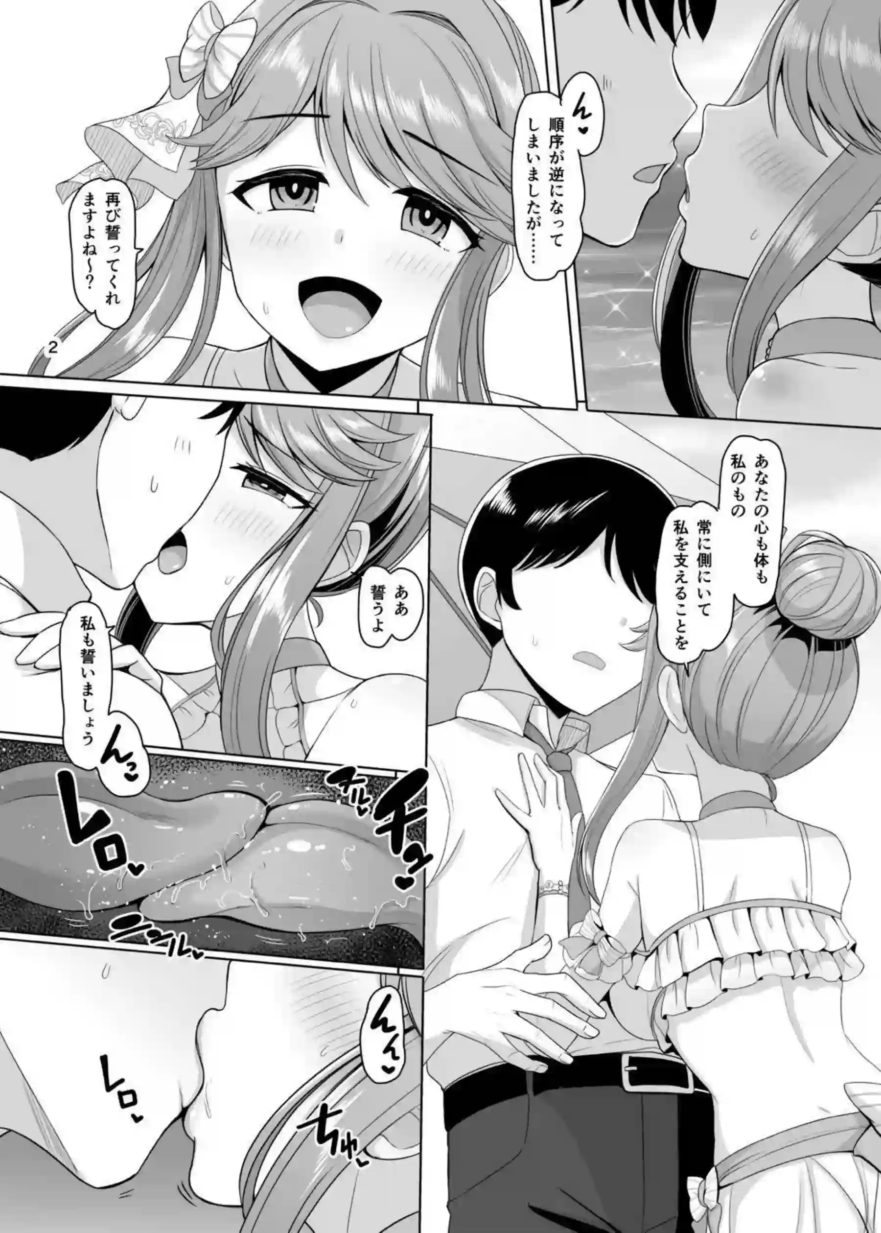 天空橋朋花がマリアの誓いを淫らに捧げてちんぽ奉仕！髪お団子ストッキング姿で男を締め付けて生ハメ絶頂する！ - PAGE 003