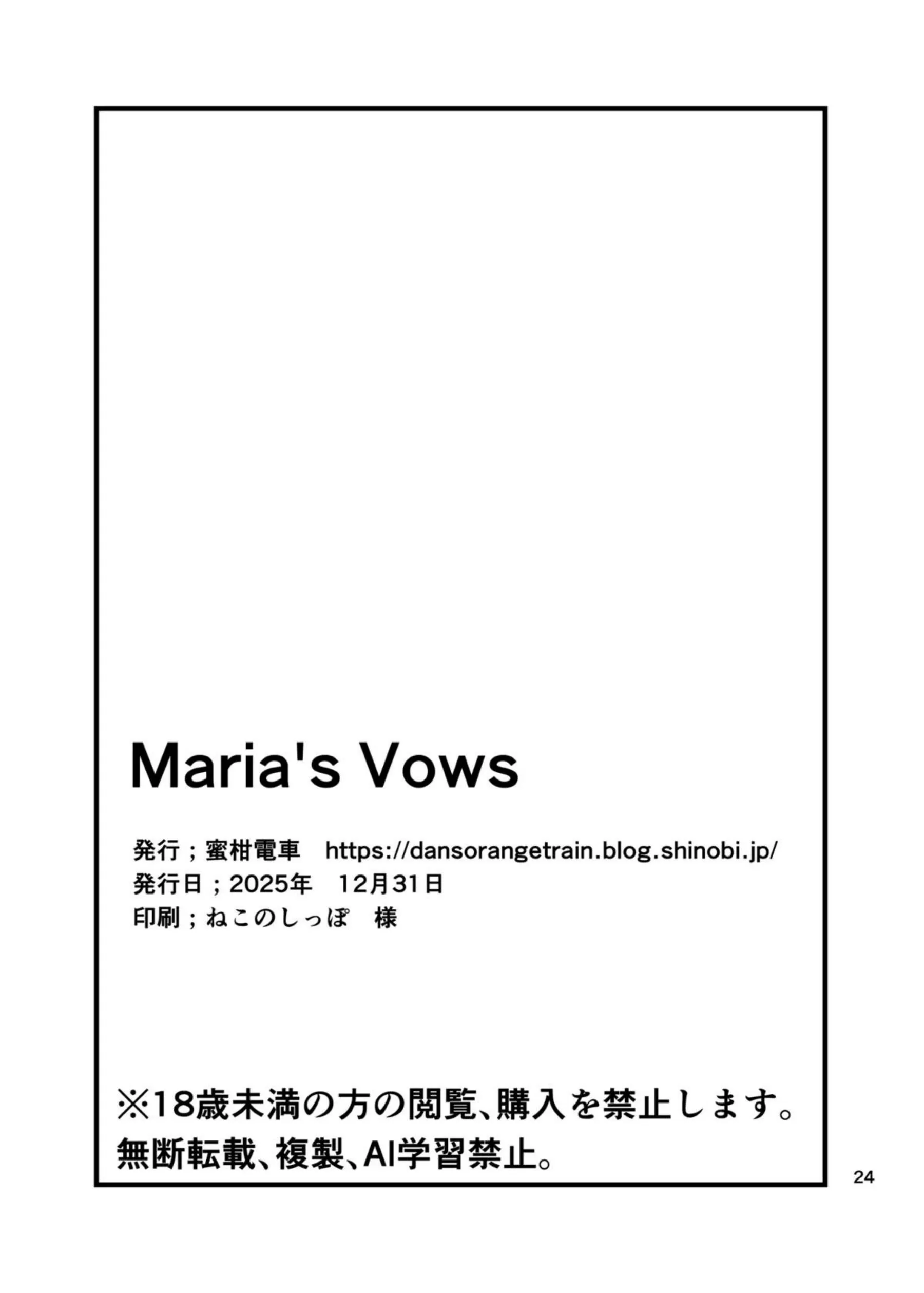 天空橋朋花がマリアの誓いを淫らに捧げてちんぽ奉仕！髪お団子ストッキング姿で男を締め付けて生ハメ絶頂する！ - PAGE 025
