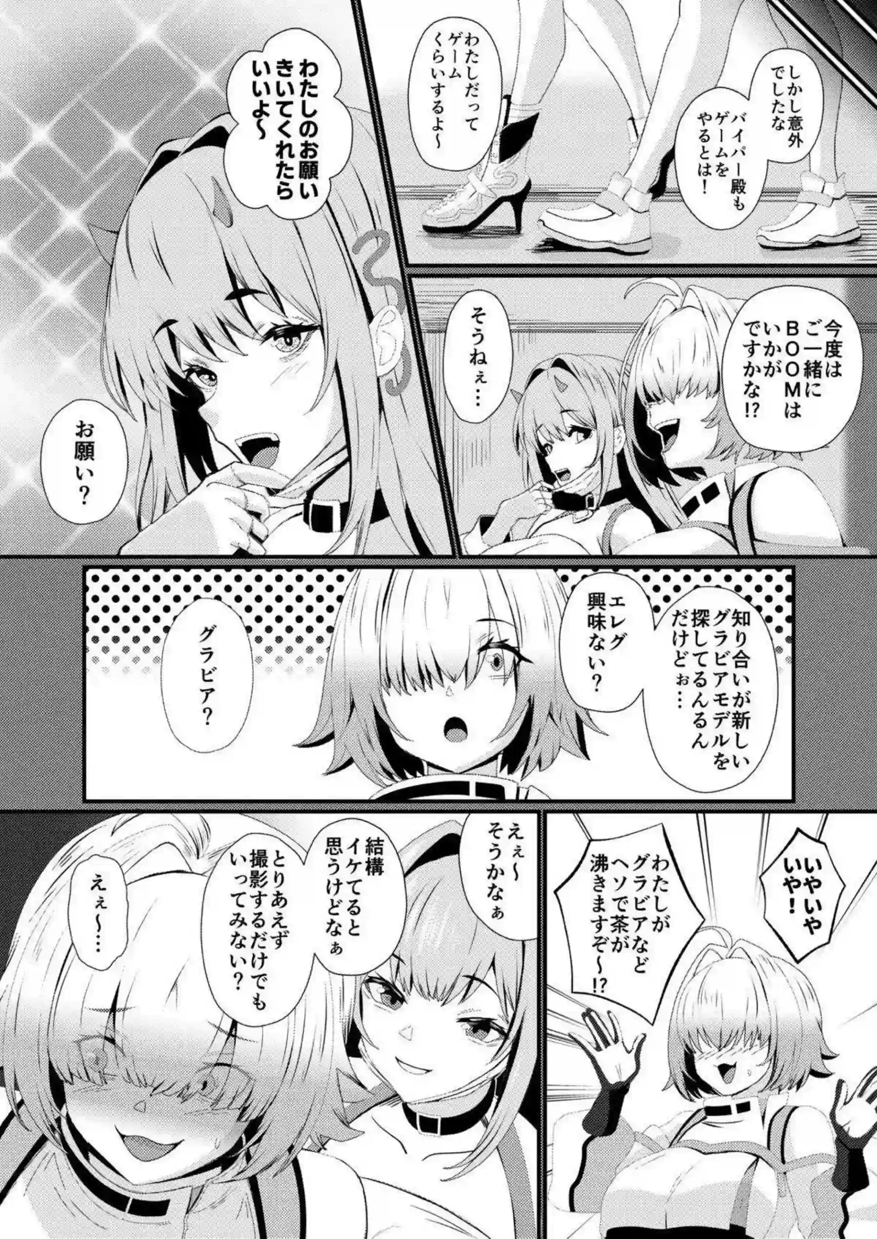 エレグがグラビア撮影と騙されて水着で恥じらいポーズ！男優の生ちんぽにハメられてアヘ顔で本気AV出演する！ - PAGE 003