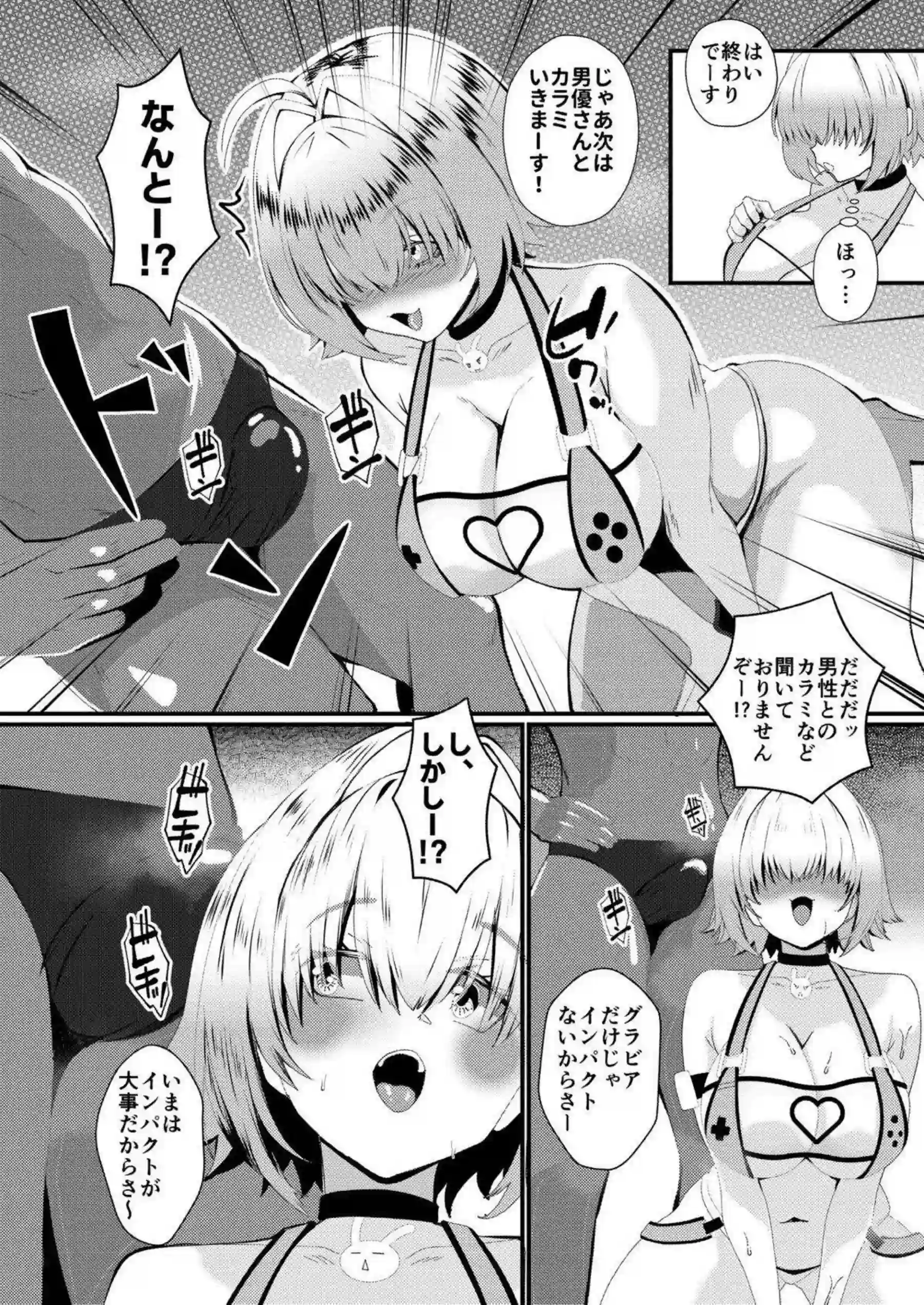 エレグがグラビア撮影と騙されて水着で恥じらいポーズ！男優の生ちんぽにハメられてアヘ顔で本気AV出演する！ - PAGE 006