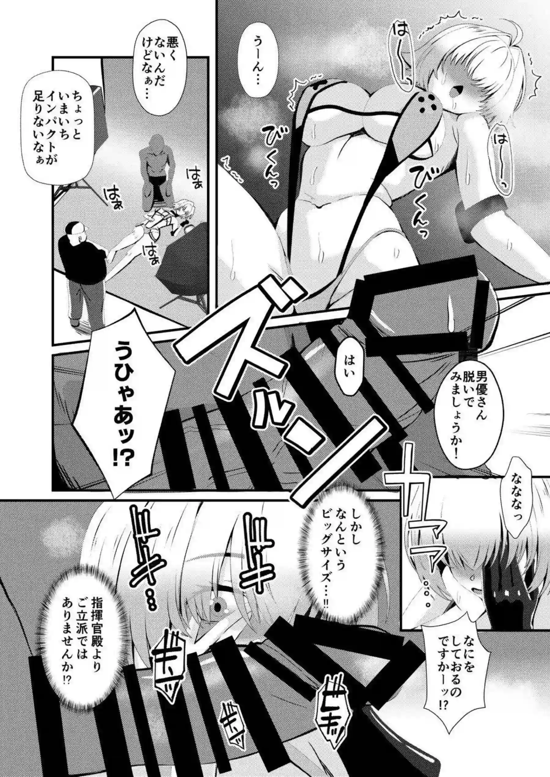 エレグがグラビア撮影と騙されて水着で恥じらいポーズ！男優の生ちんぽにハメられてアヘ顔で本気AV出演する！ - PAGE 009