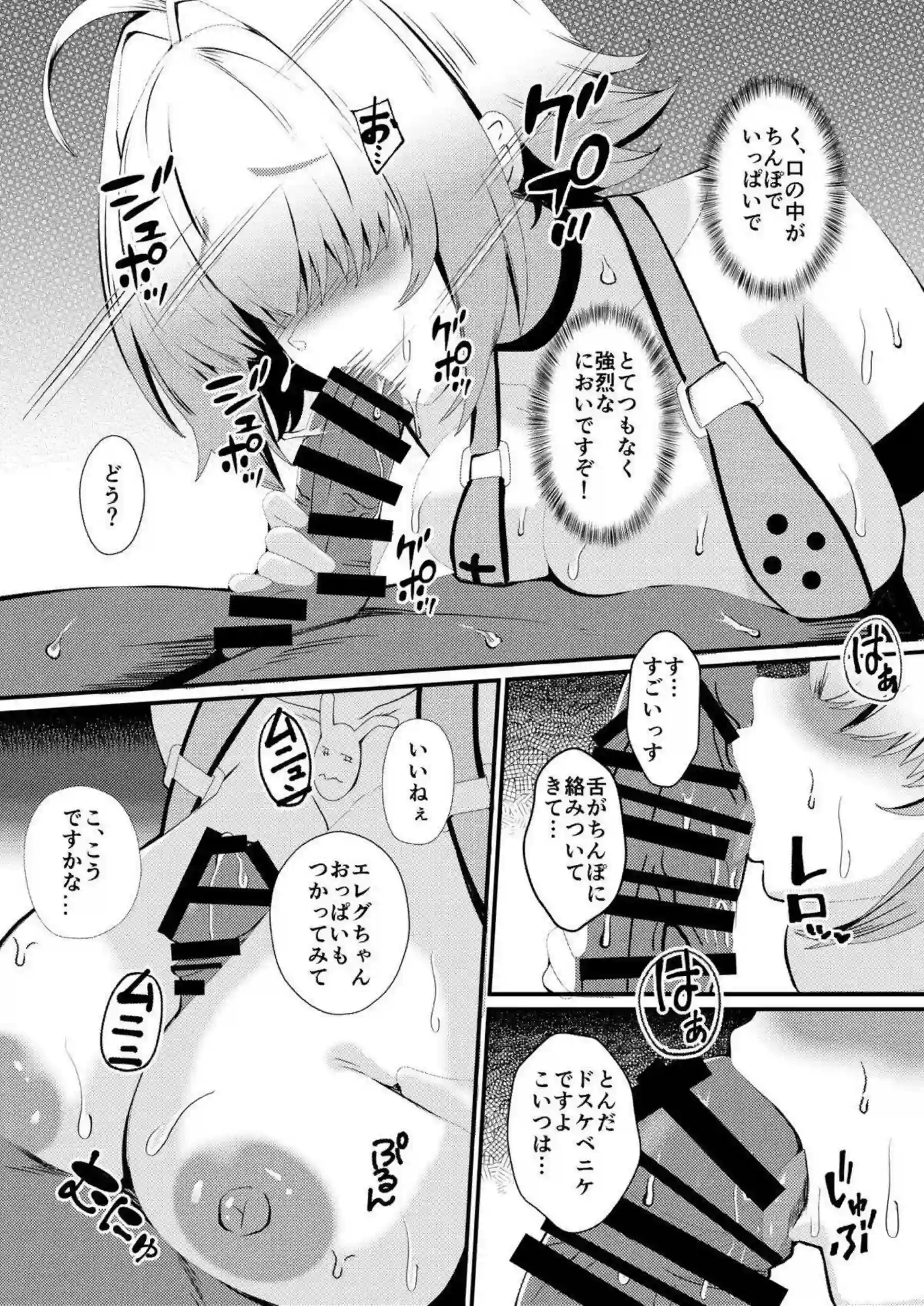 エレグがグラビア撮影と騙されて水着で恥じらいポーズ！男優の生ちんぽにハメられてアヘ顔で本気AV出演する！ - PAGE 011