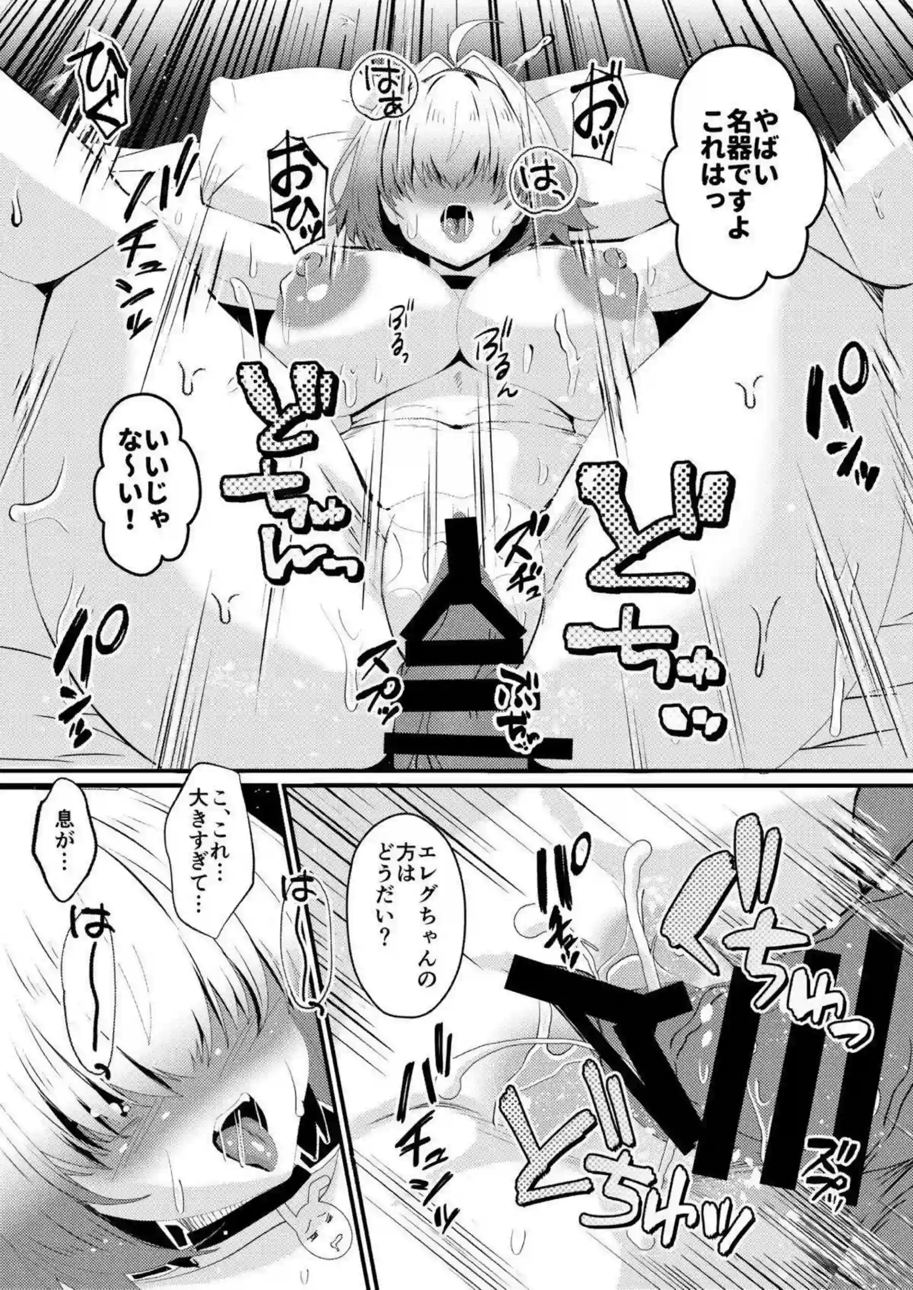 エレグがグラビア撮影と騙されて水着で恥じらいポーズ！男優の生ちんぽにハメられてアヘ顔で本気AV出演する！ - PAGE 016