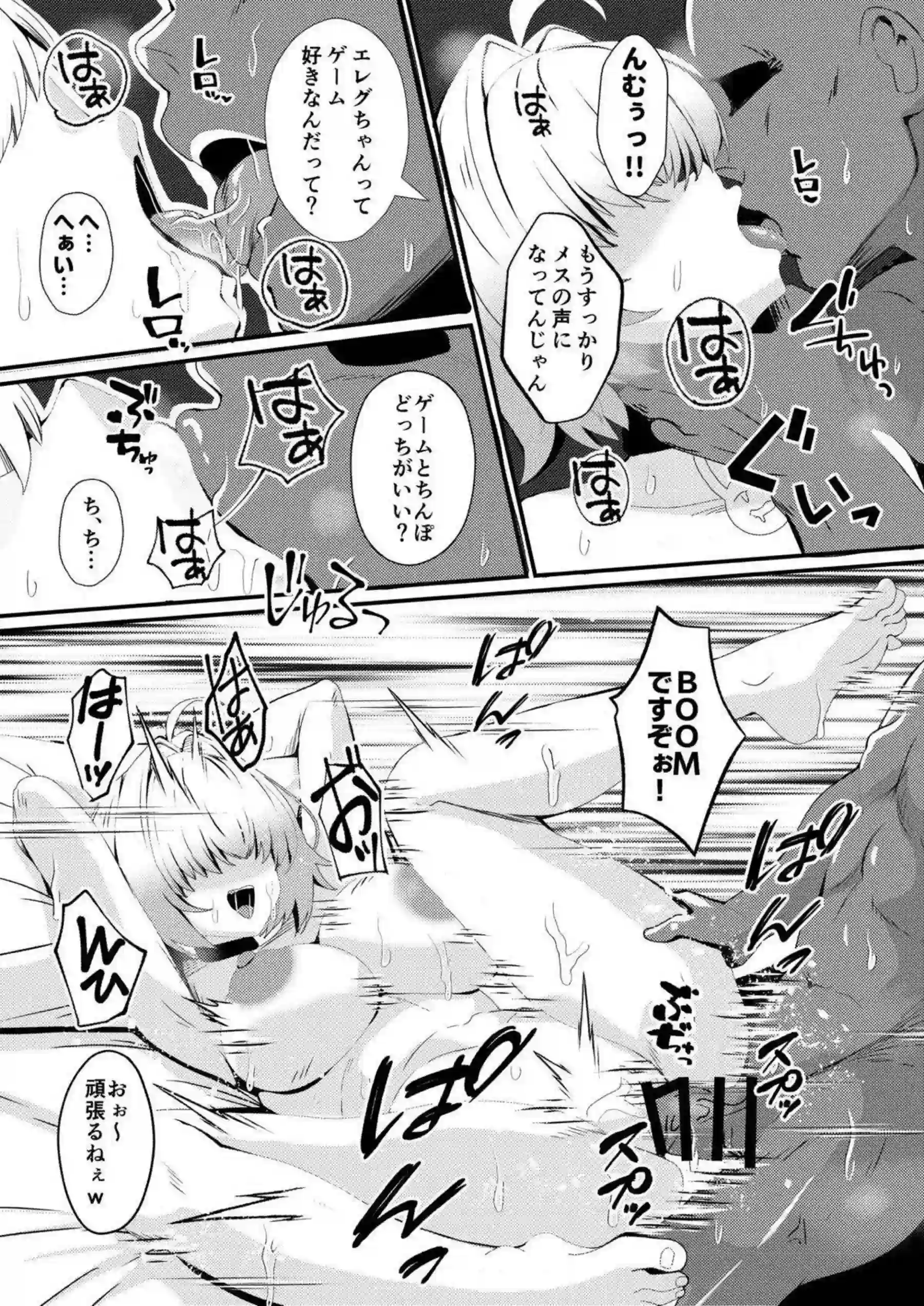 エレグがグラビア撮影と騙されて水着で恥じらいポーズ！男優の生ちんぽにハメられてアヘ顔で本気AV出演する！ - PAGE 018