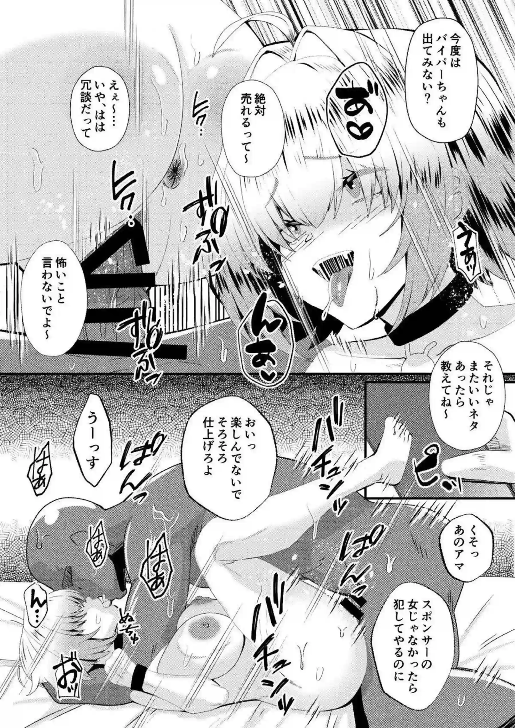 エレグがグラビア撮影と騙されて水着で恥じらいポーズ！男優の生ちんぽにハメられてアヘ顔で本気AV出演する！ - PAGE 022