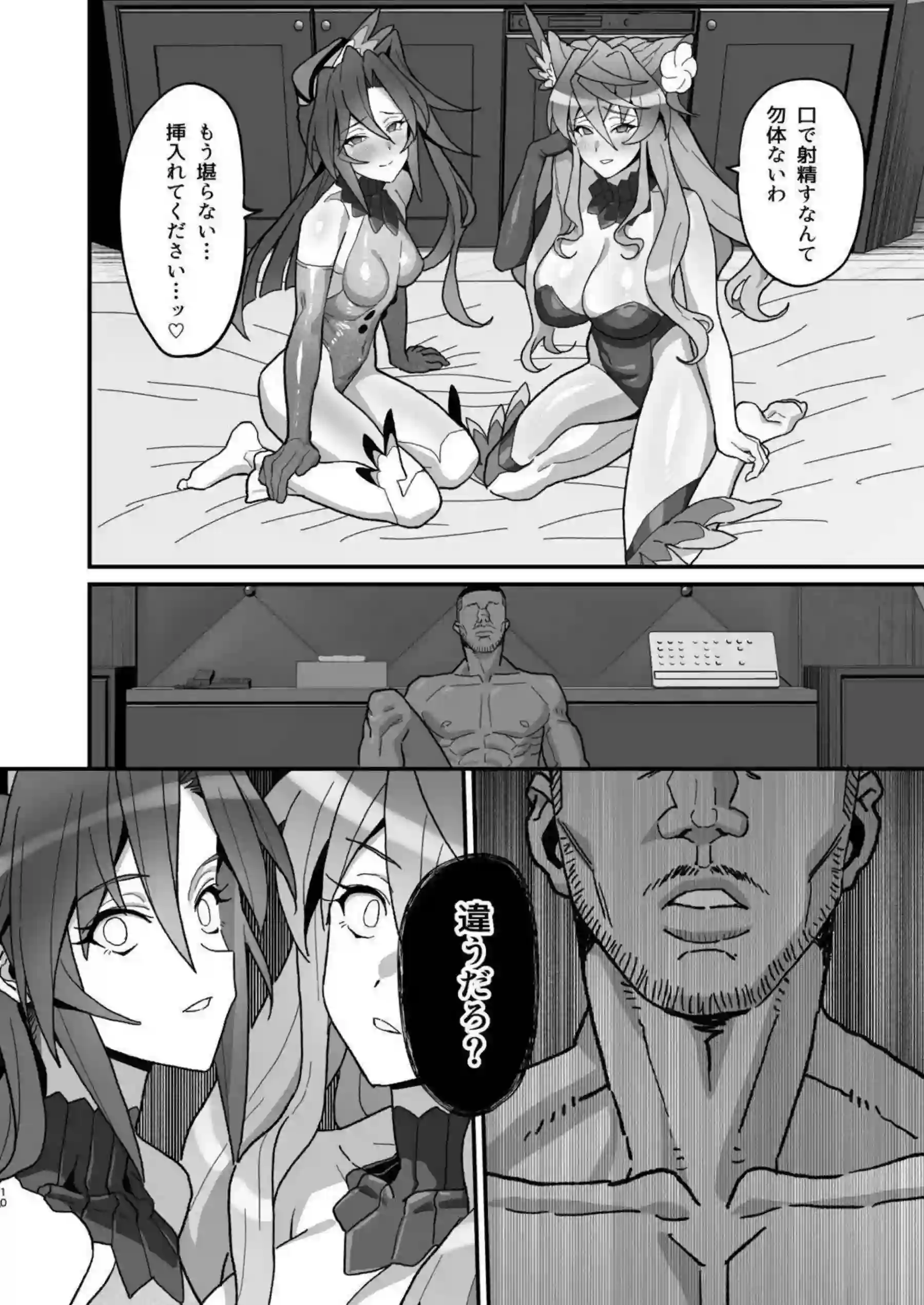 風鳴翼が歌姫のプライドをかなぐり捨てオスに下品媚び！マリアが改造ライブ衣装で強オスセフレに狂乱アヘ絶頂する！ - PAGE 009