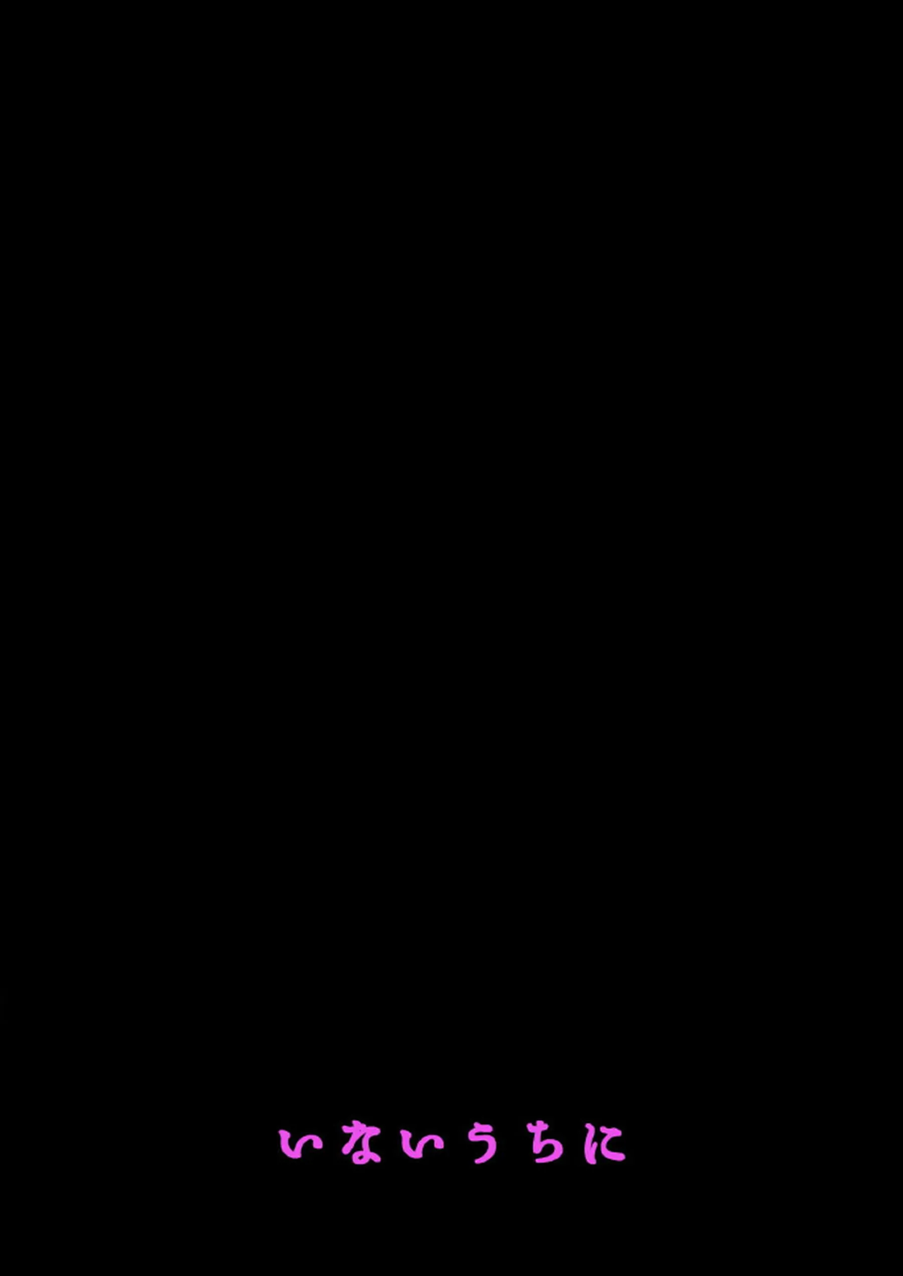 風鳴翼が歌姫のプライドをかなぐり捨てオスに下品媚び！マリアが改造ライブ衣装で強オスセフレに狂乱アヘ絶頂する！ - PAGE 026