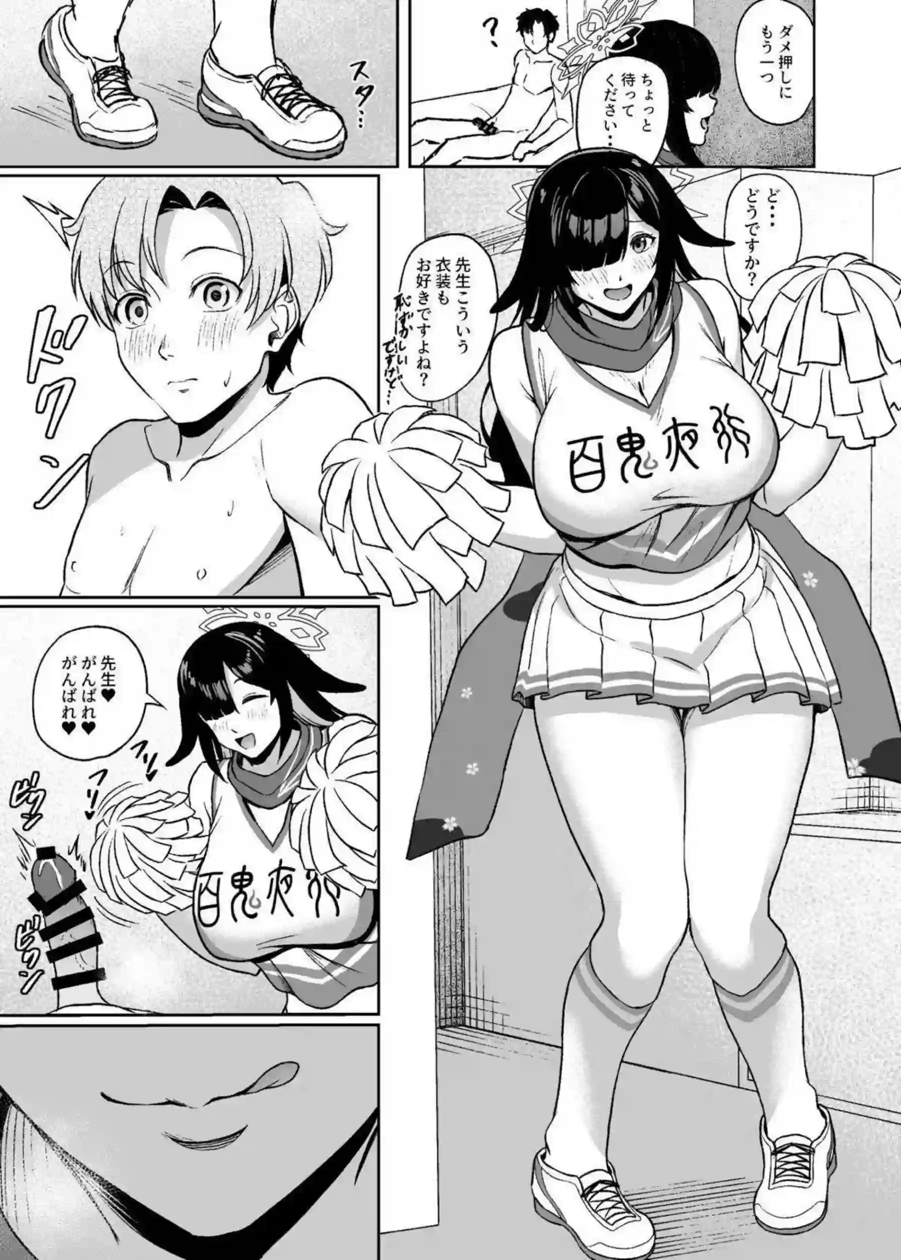 ツクヨが高身長忍法で先生を公園パイズリ責め！ 対面座位で声を殺しイキ狂う！ - PAGE 016