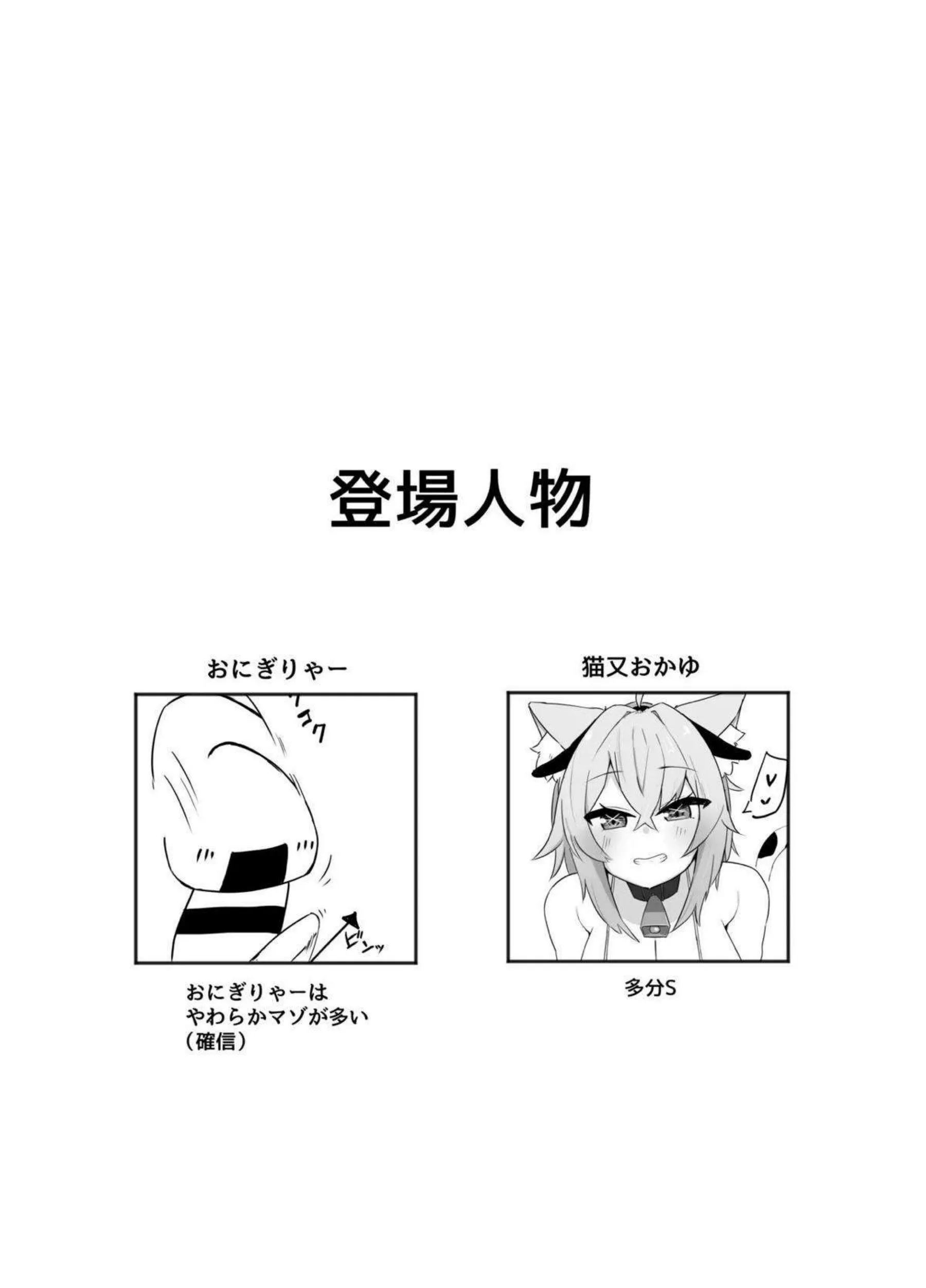 おかゆが牛柄マイクロビキニでコスプレ誘惑！ 逆バニー姿でイチャラブ騎乗位する！ - PAGE 002