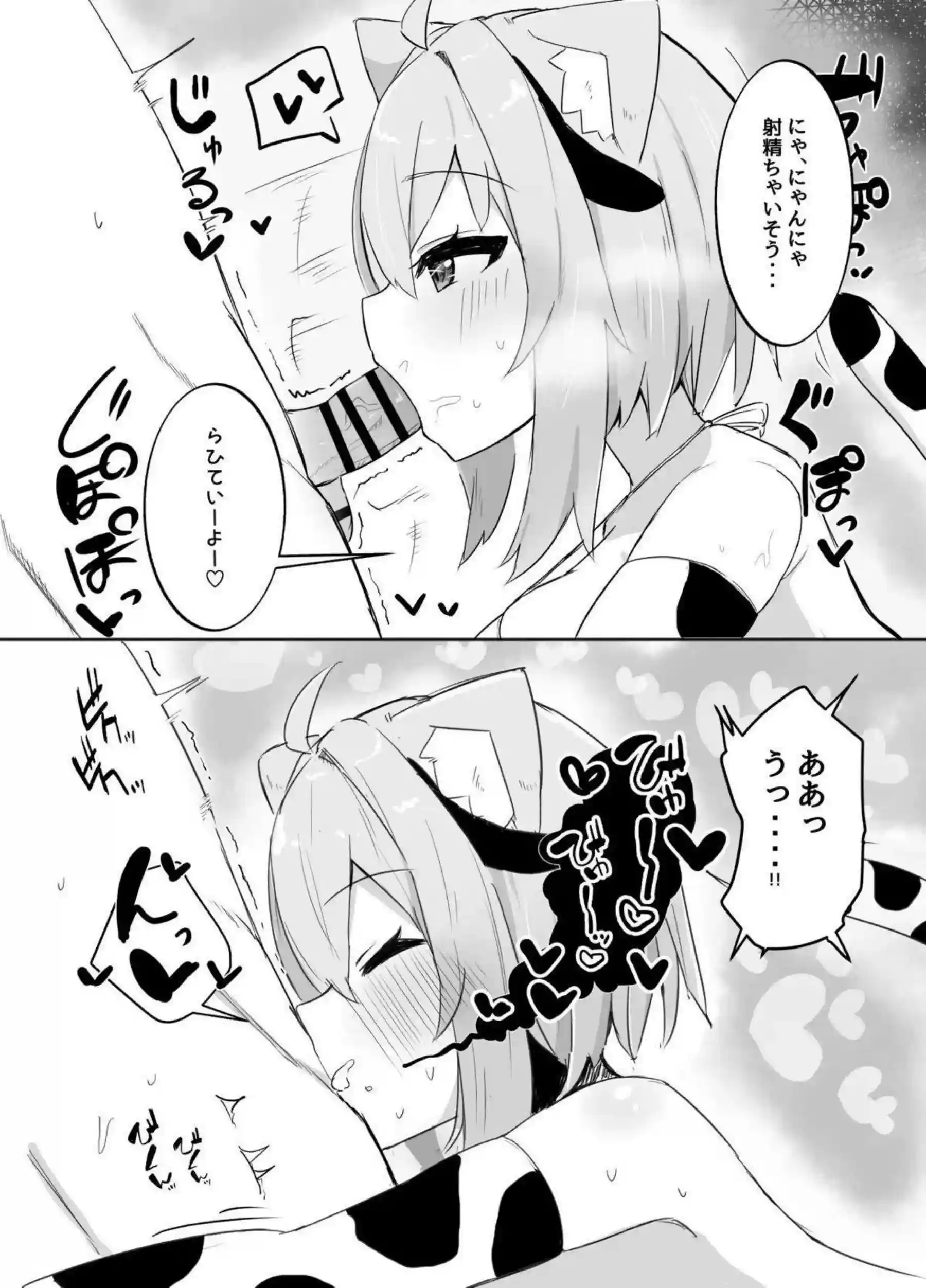 おかゆが牛柄マイクロビキニでコスプレ誘惑！ 逆バニー姿でイチャラブ騎乗位する！ - PAGE 009