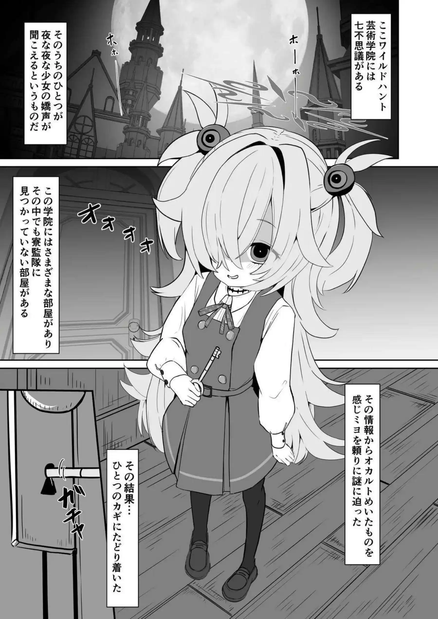 板垣カノエが不思議な箱で自縛オナニー開始！ 脱出失敗で無限絶頂ループに堕ちるカノエ！ - PAGE 002