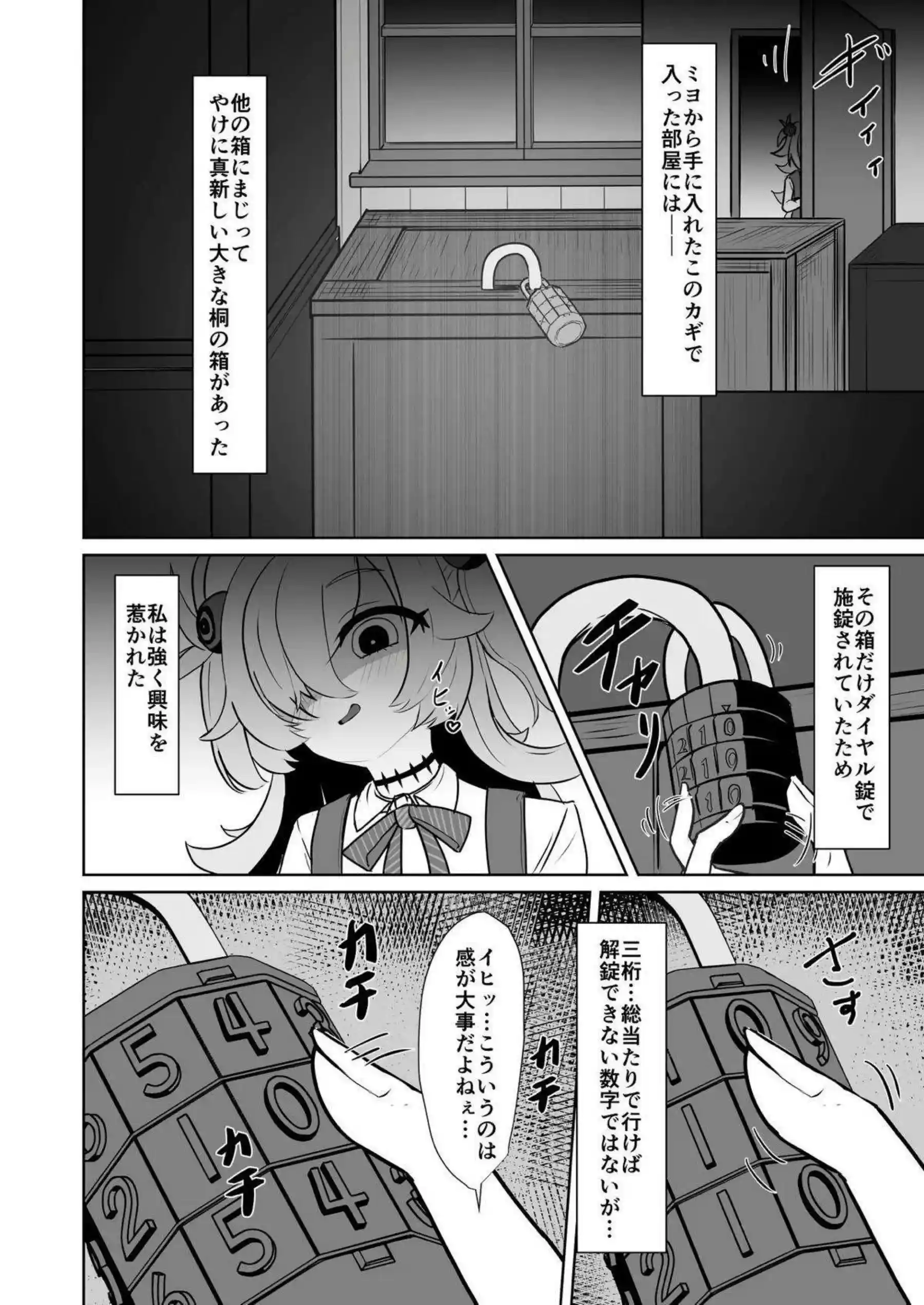 板垣カノエが不思議な箱で自縛オナニー開始！ 脱出失敗で無限絶頂ループに堕ちるカノエ！ - PAGE 003