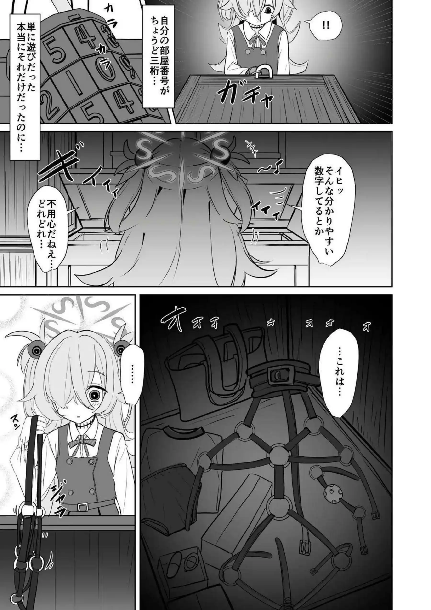 板垣カノエが不思議な箱で自縛オナニー開始！ 脱出失敗で無限絶頂ループに堕ちるカノエ！ - PAGE 004