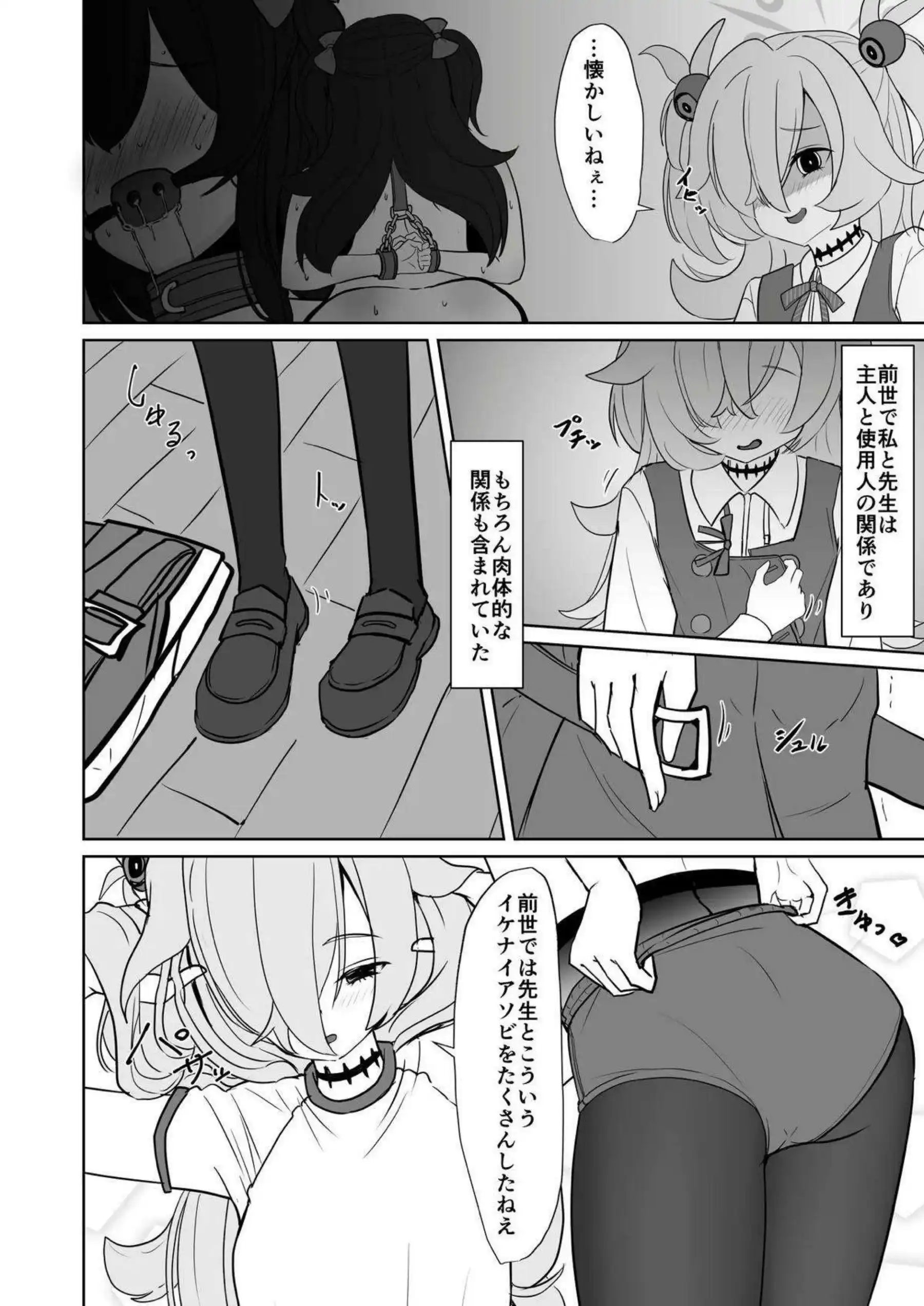 板垣カノエが不思議な箱で自縛オナニー開始！ 脱出失敗で無限絶頂ループに堕ちるカノエ！ - PAGE 005