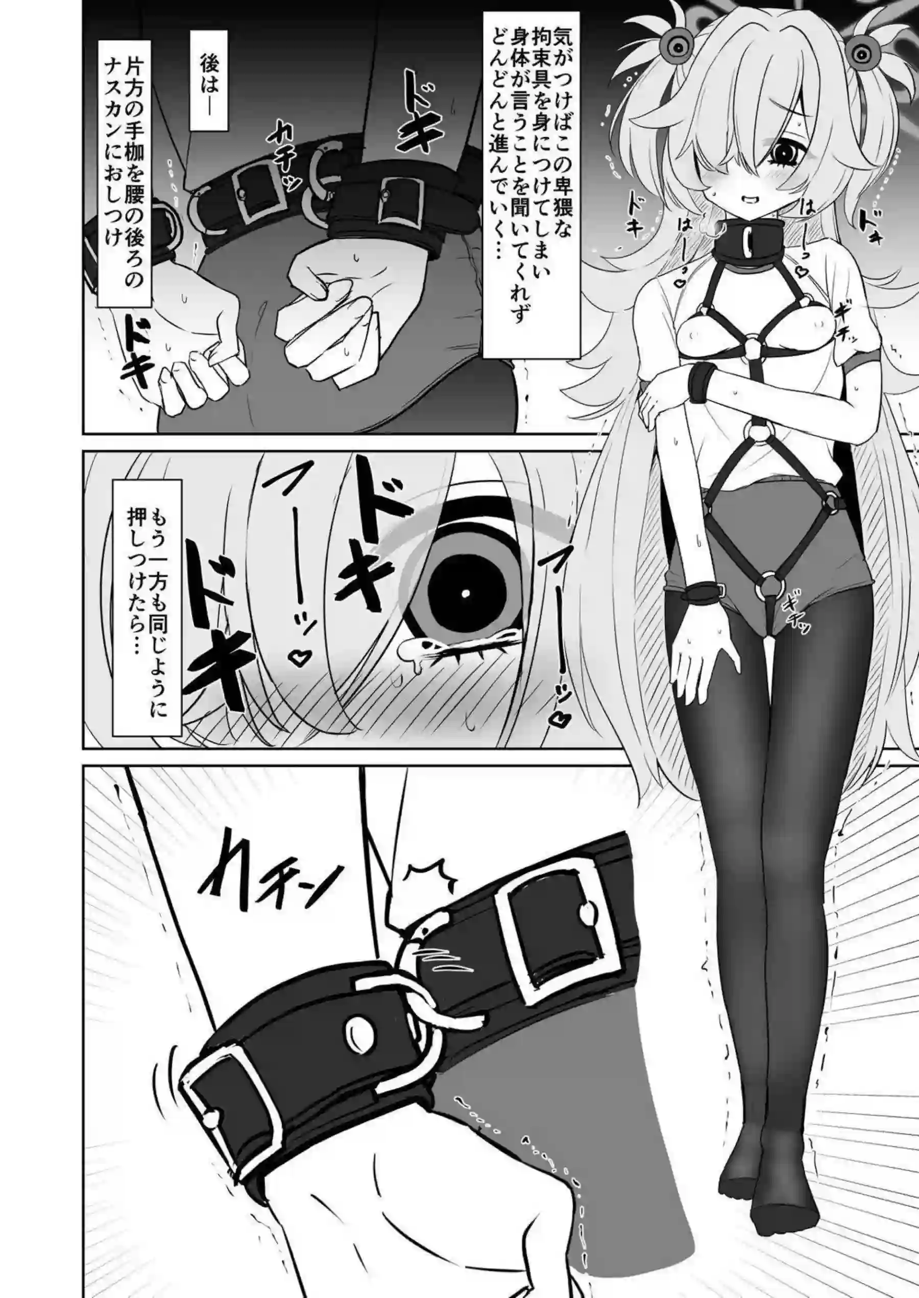 板垣カノエが不思議な箱で自縛オナニー開始！ 脱出失敗で無限絶頂ループに堕ちるカノエ！ - PAGE 007