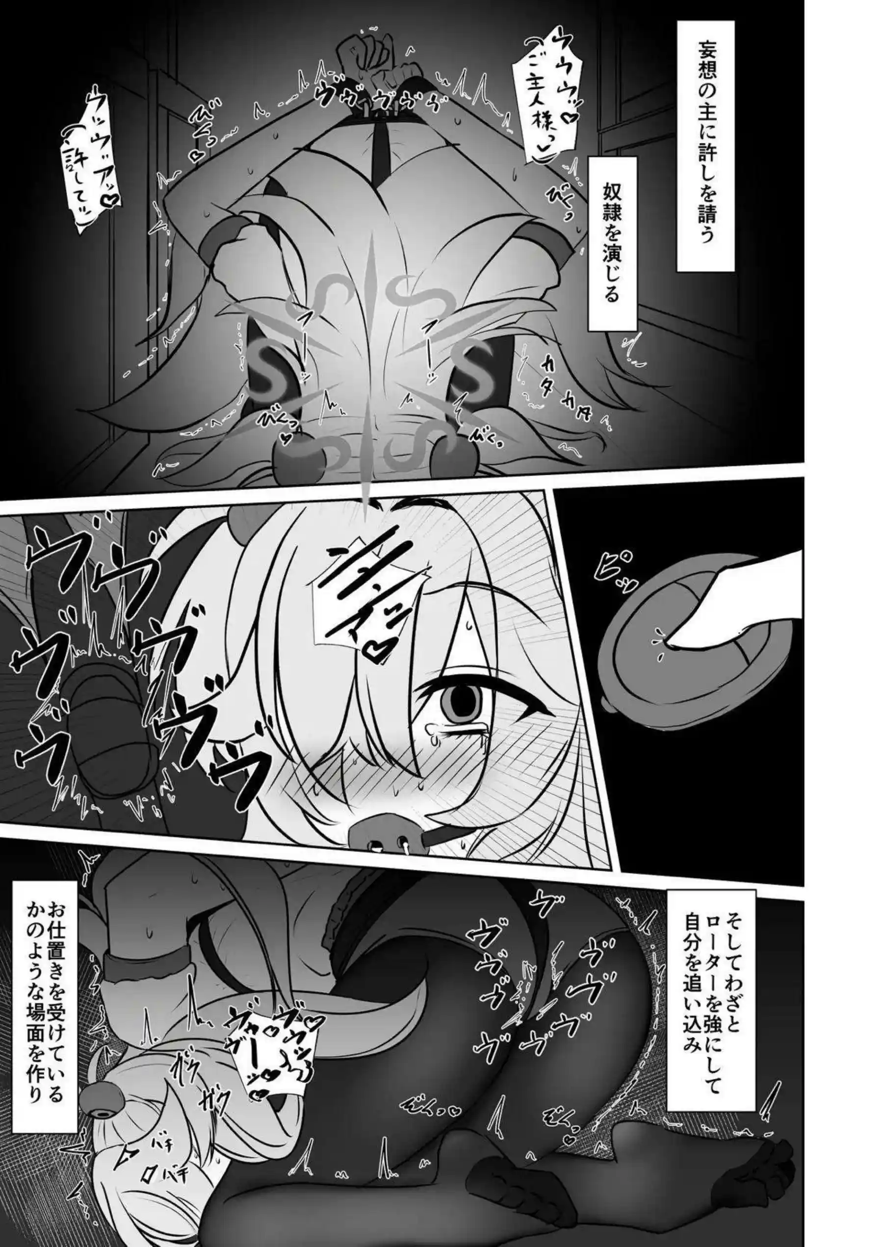 板垣カノエが不思議な箱で自縛オナニー開始！ 脱出失敗で無限絶頂ループに堕ちるカノエ！ - PAGE 010