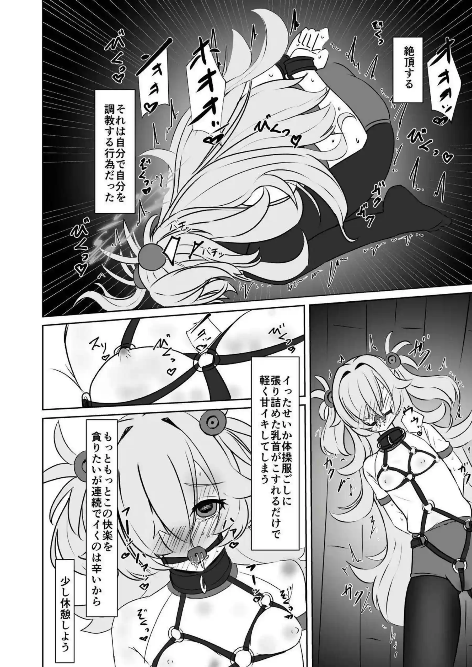 板垣カノエが不思議な箱で自縛オナニー開始！ 脱出失敗で無限絶頂ループに堕ちるカノエ！ - PAGE 011