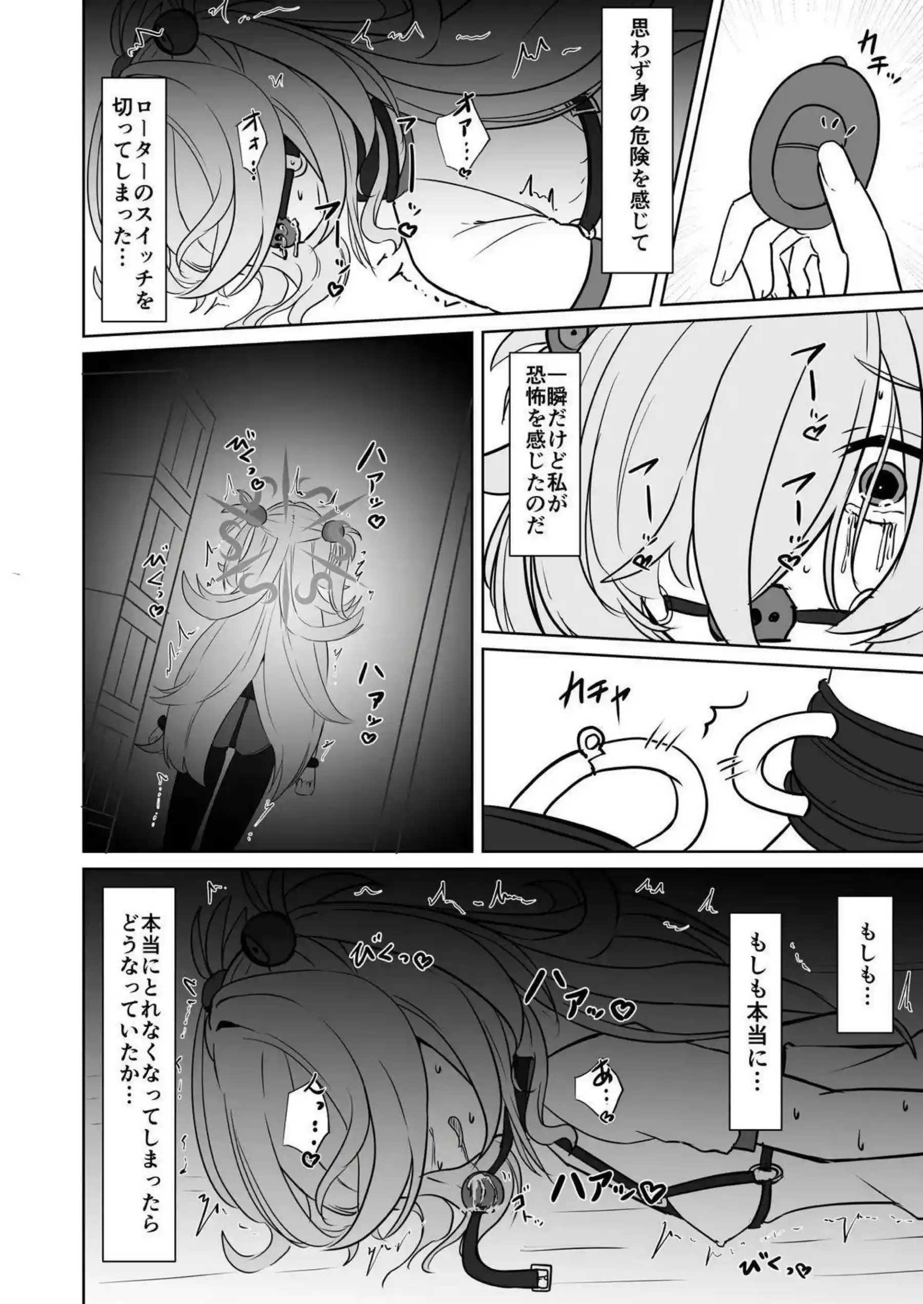 板垣カノエが不思議な箱で自縛オナニー開始！ 脱出失敗で無限絶頂ループに堕ちるカノエ！ - PAGE 013