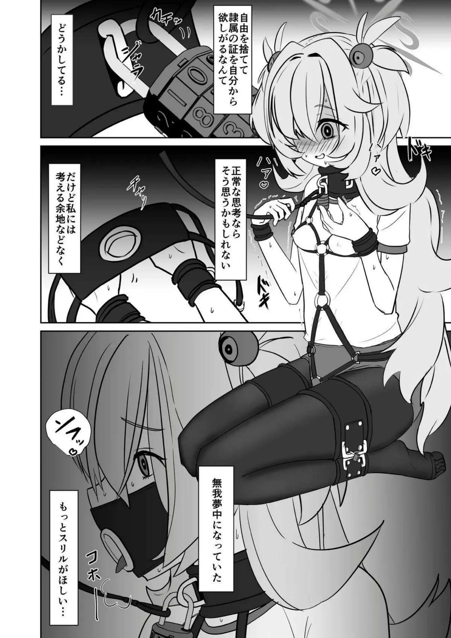 板垣カノエが不思議な箱で自縛オナニー開始！ 脱出失敗で無限絶頂ループに堕ちるカノエ！ - PAGE 015