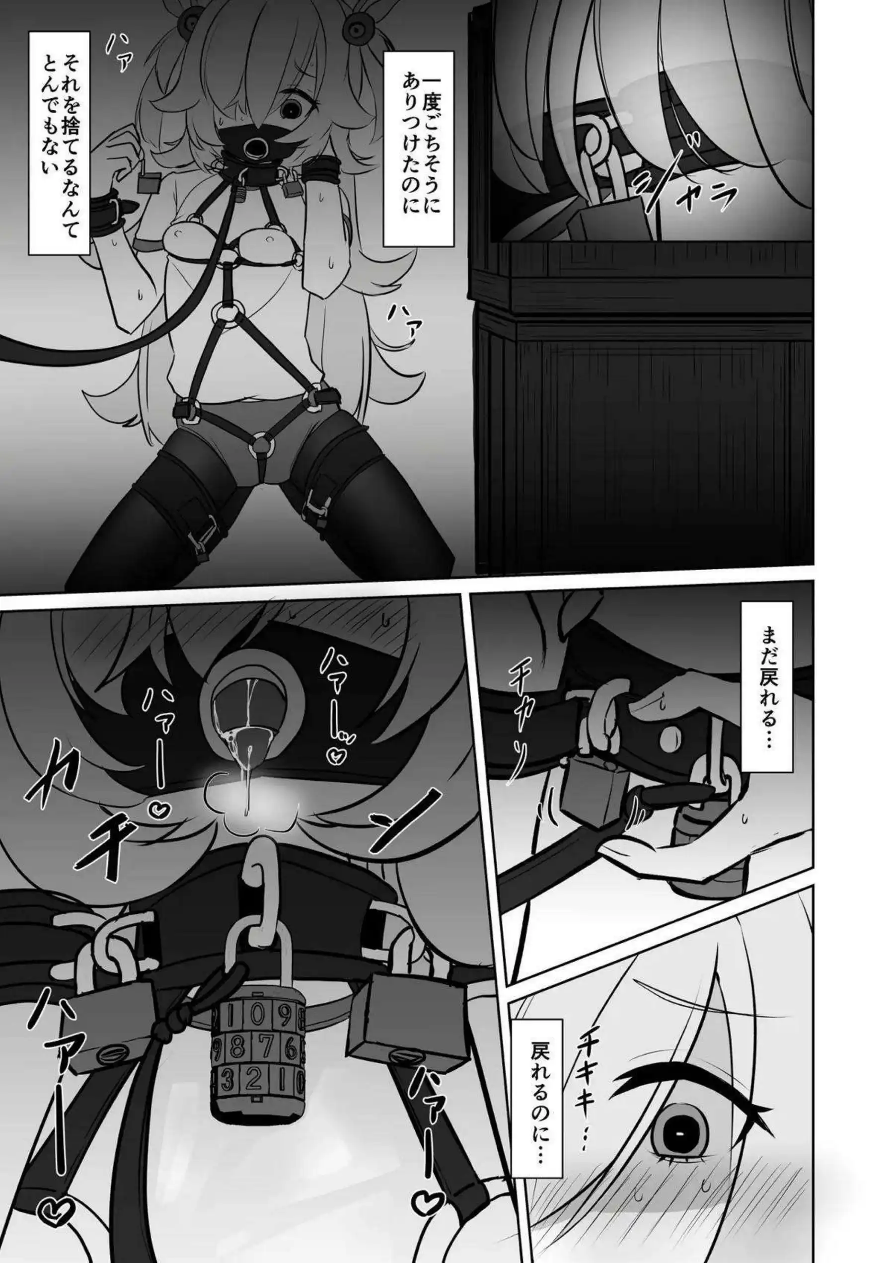 板垣カノエが不思議な箱で自縛オナニー開始！ 脱出失敗で無限絶頂ループに堕ちるカノエ！ - PAGE 016