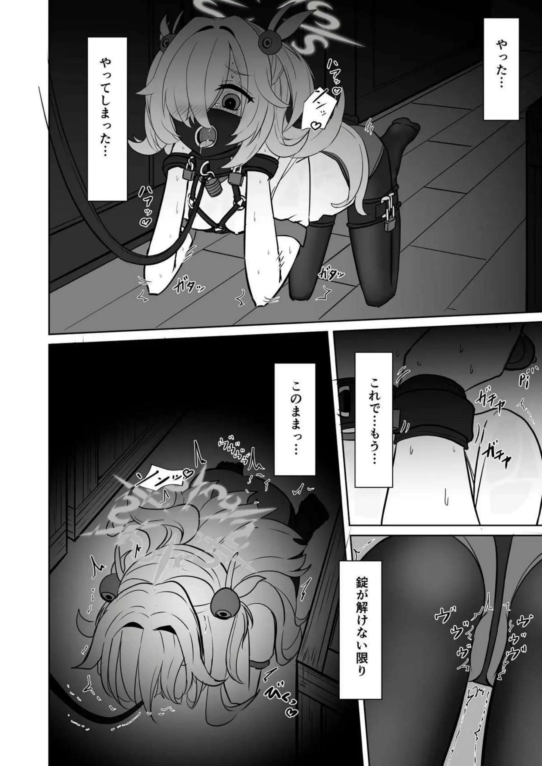 板垣カノエが不思議な箱で自縛オナニー開始！ 脱出失敗で無限絶頂ループに堕ちるカノエ！ - PAGE 017