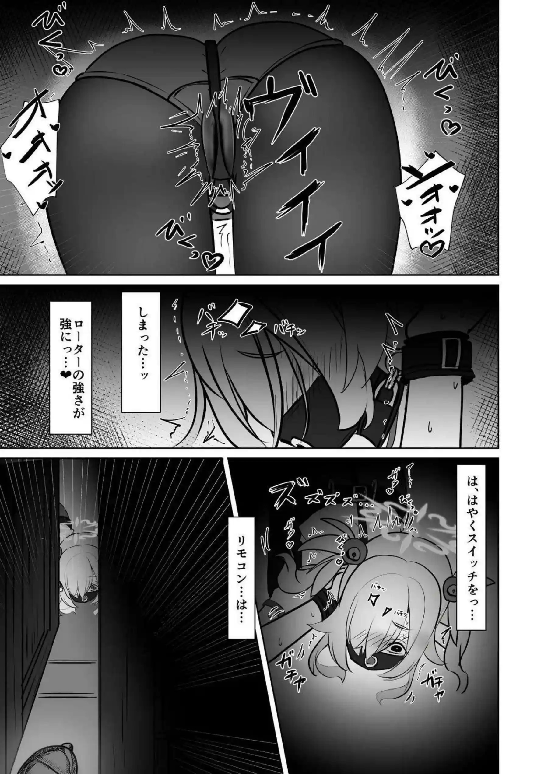 板垣カノエが不思議な箱で自縛オナニー開始！ 脱出失敗で無限絶頂ループに堕ちるカノエ！ - PAGE 022