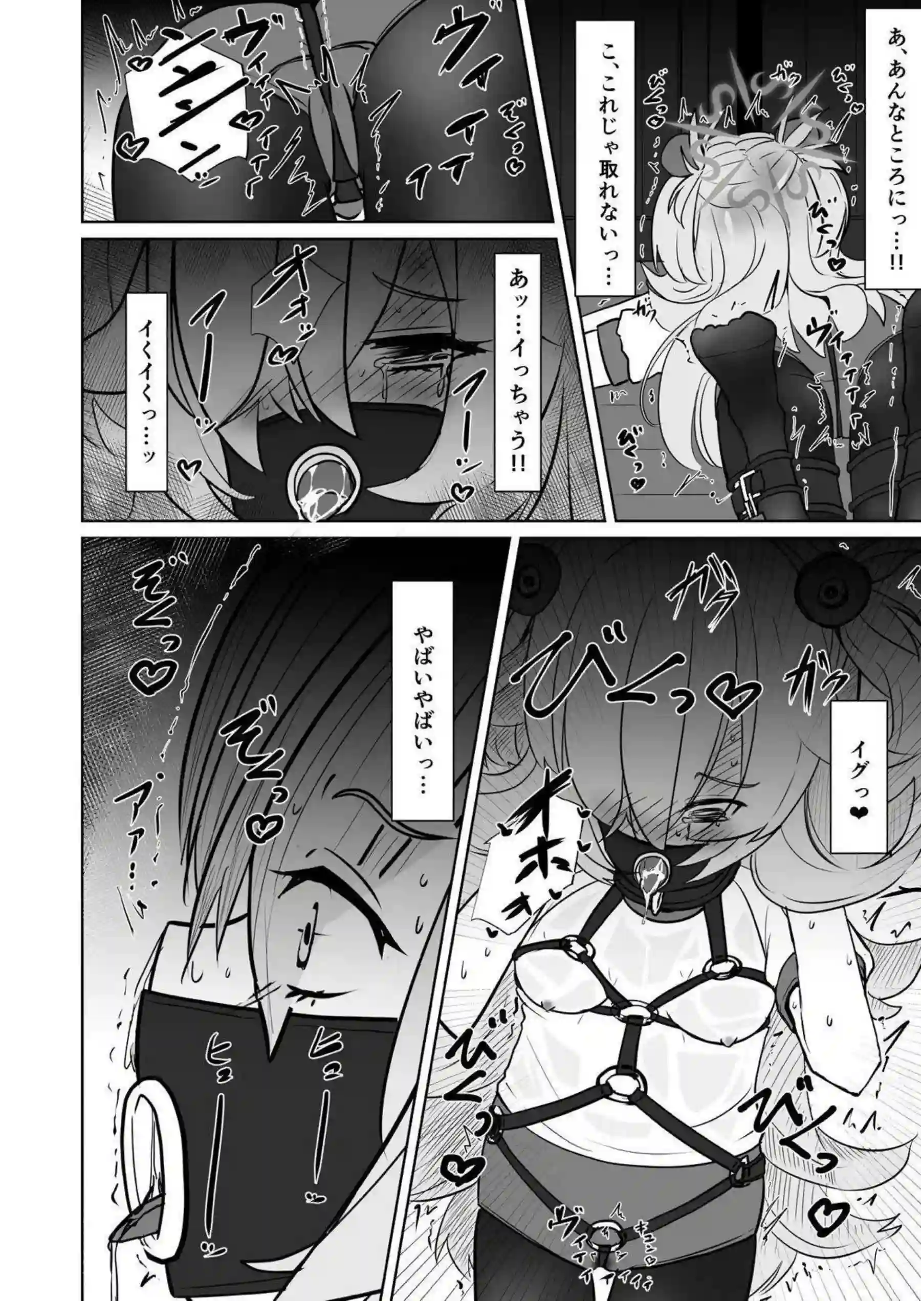 板垣カノエが不思議な箱で自縛オナニー開始！ 脱出失敗で無限絶頂ループに堕ちるカノエ！ - PAGE 023