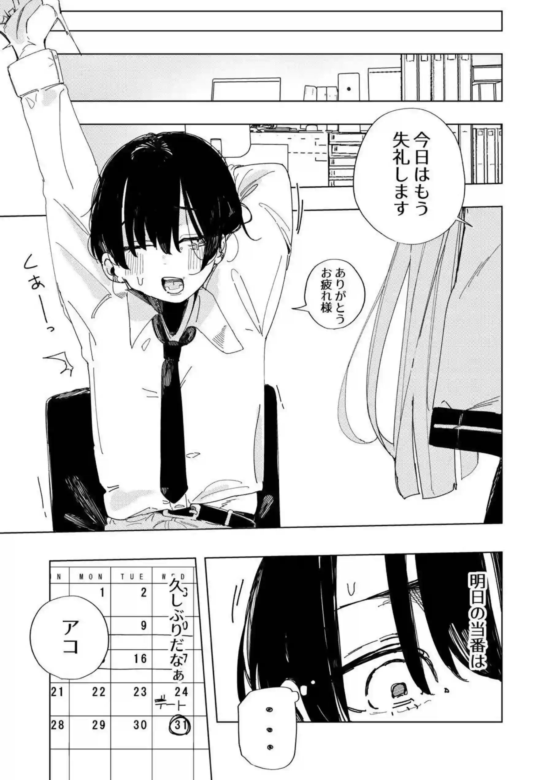 アコがネトラレ報告しながら先生を騎乗位で満足！ ユウカが寝取られ余韻で競うように責め立てる！ - PAGE 004