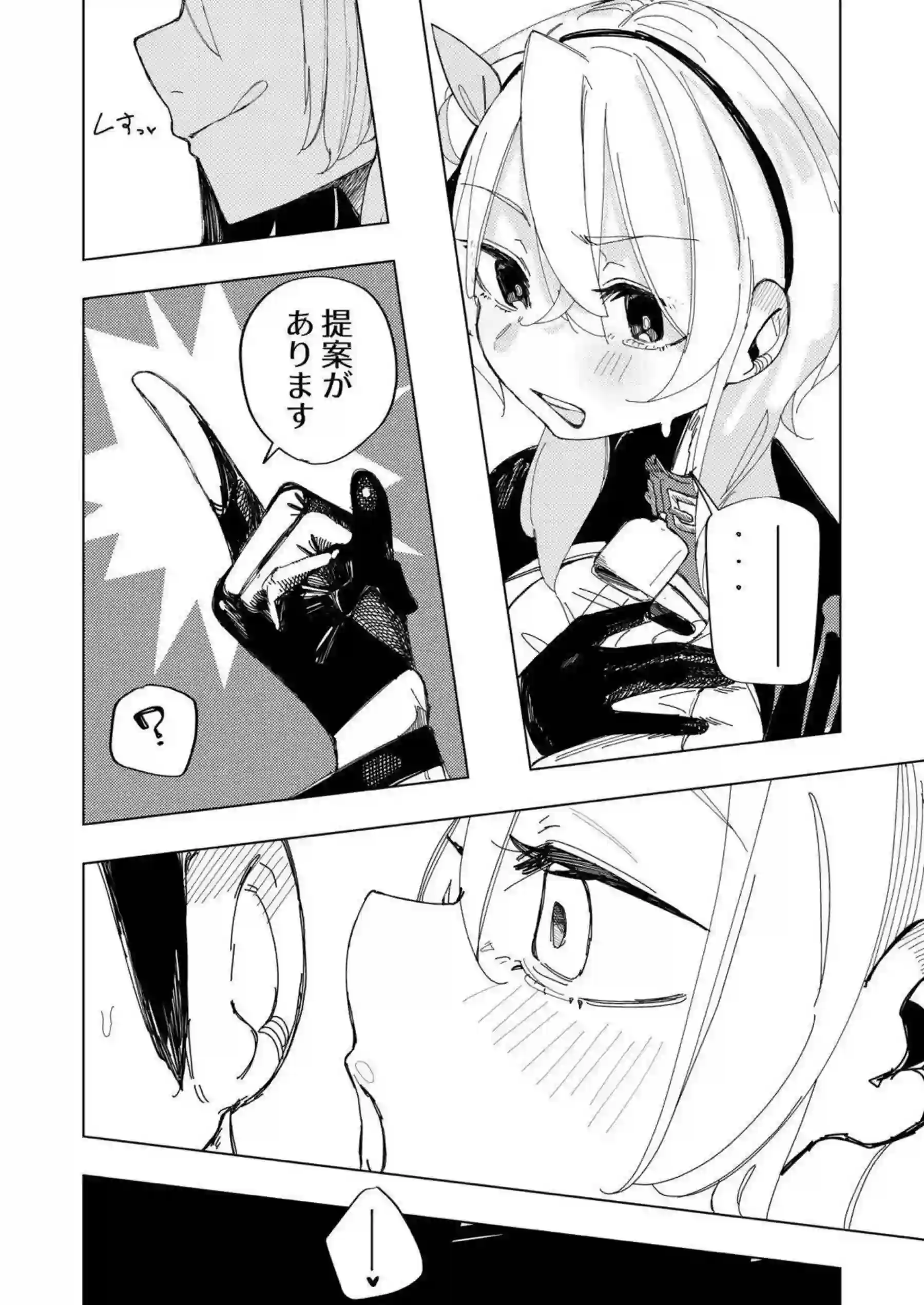 アコがネトラレ報告しながら先生を騎乗位で満足！ ユウカが寝取られ余韻で競うように責め立てる！ - PAGE 007