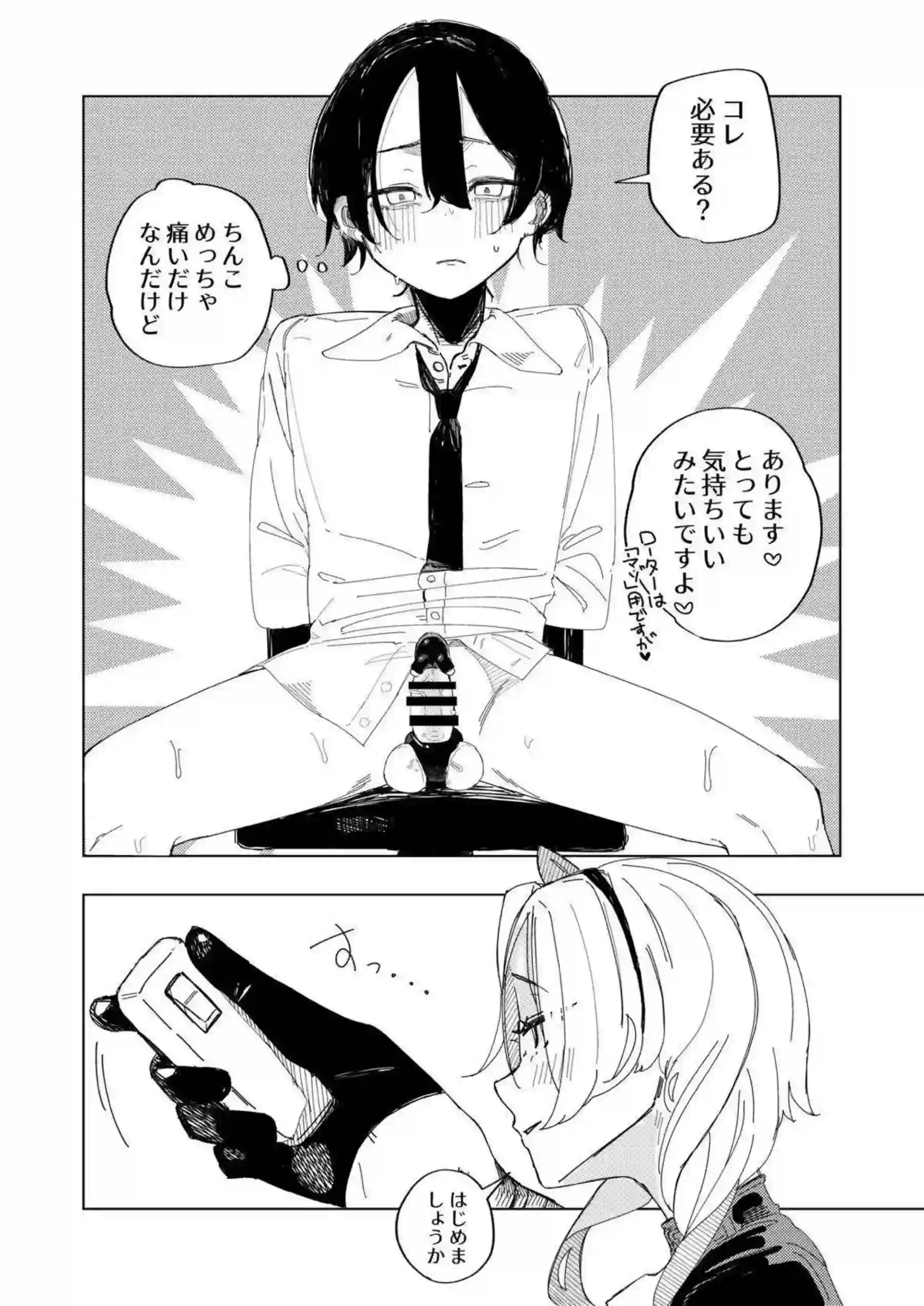 アコがネトラレ報告しながら先生を騎乗位で満足！ ユウカが寝取られ余韻で競うように責め立てる！ - PAGE 009