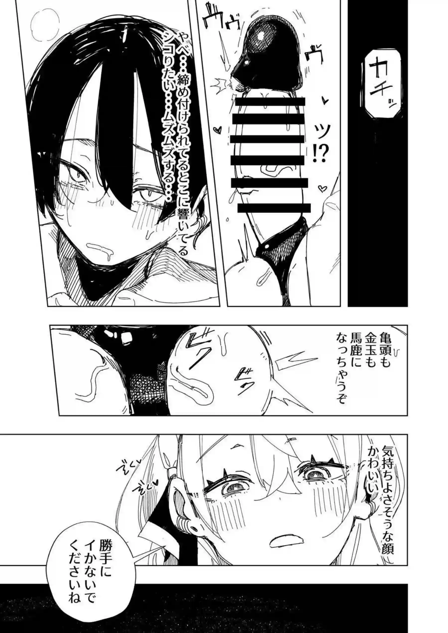 アコがネトラレ報告しながら先生を騎乗位で満足！ ユウカが寝取られ余韻で競うように責め立てる！ - PAGE 010