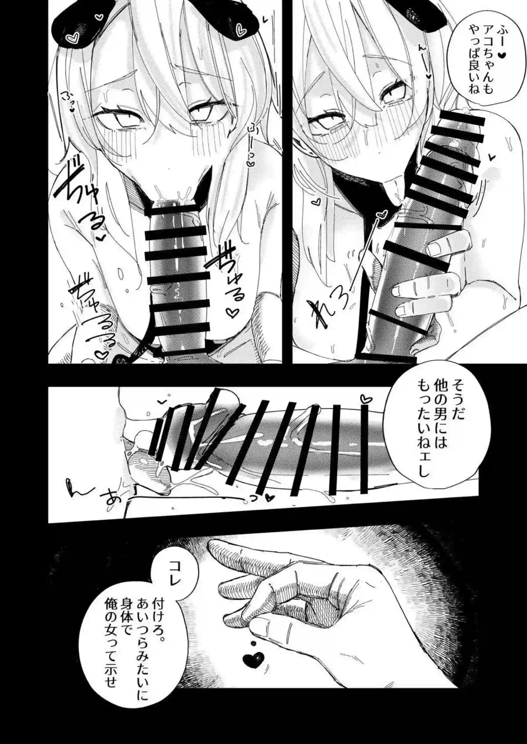 アコがネトラレ報告しながら先生を騎乗位で満足！ ユウカが寝取られ余韻で競うように責め立てる！ - PAGE 013