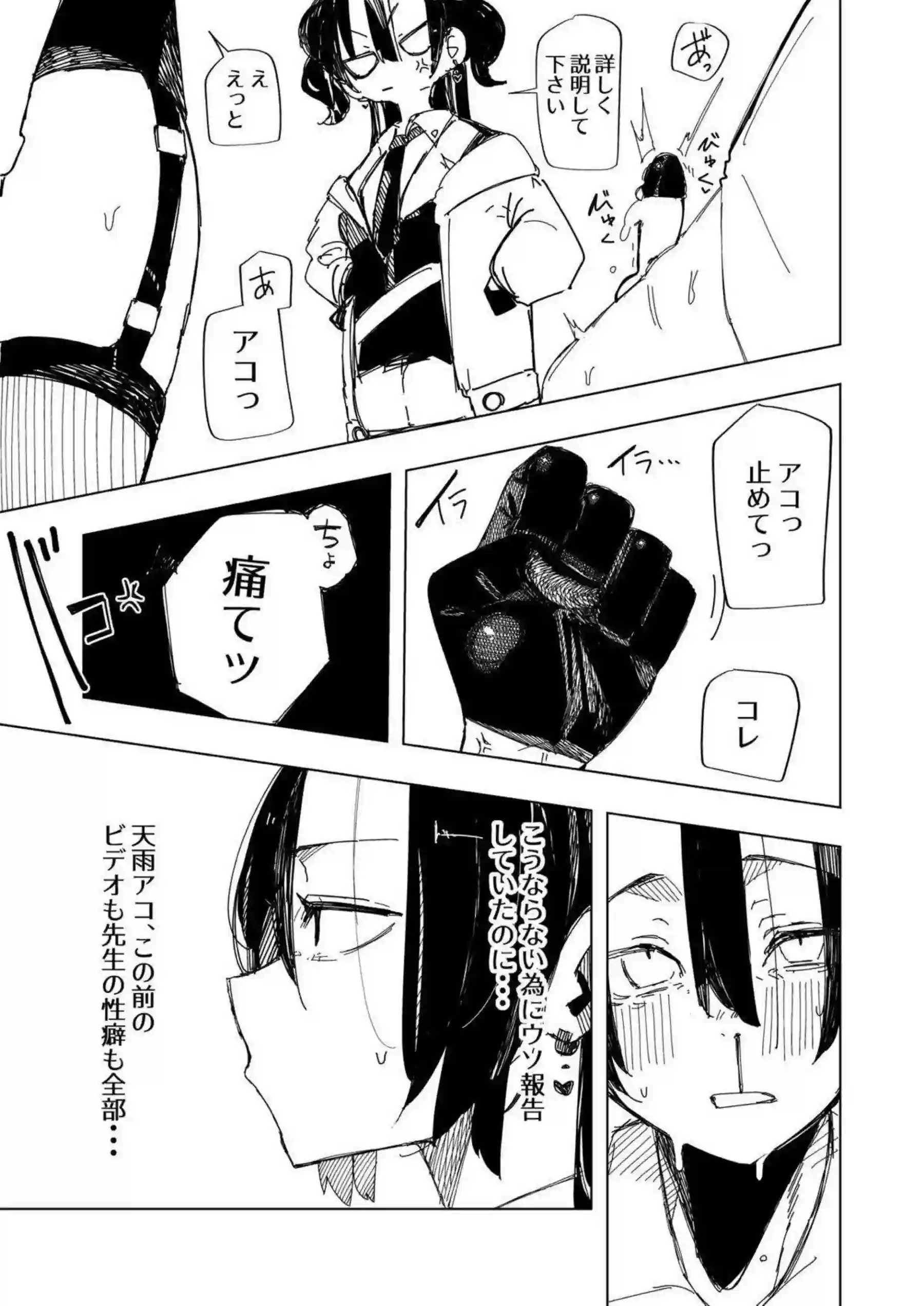 アコがネトラレ報告しながら先生を騎乗位で満足！ ユウカが寝取られ余韻で競うように責め立てる！ - PAGE 020