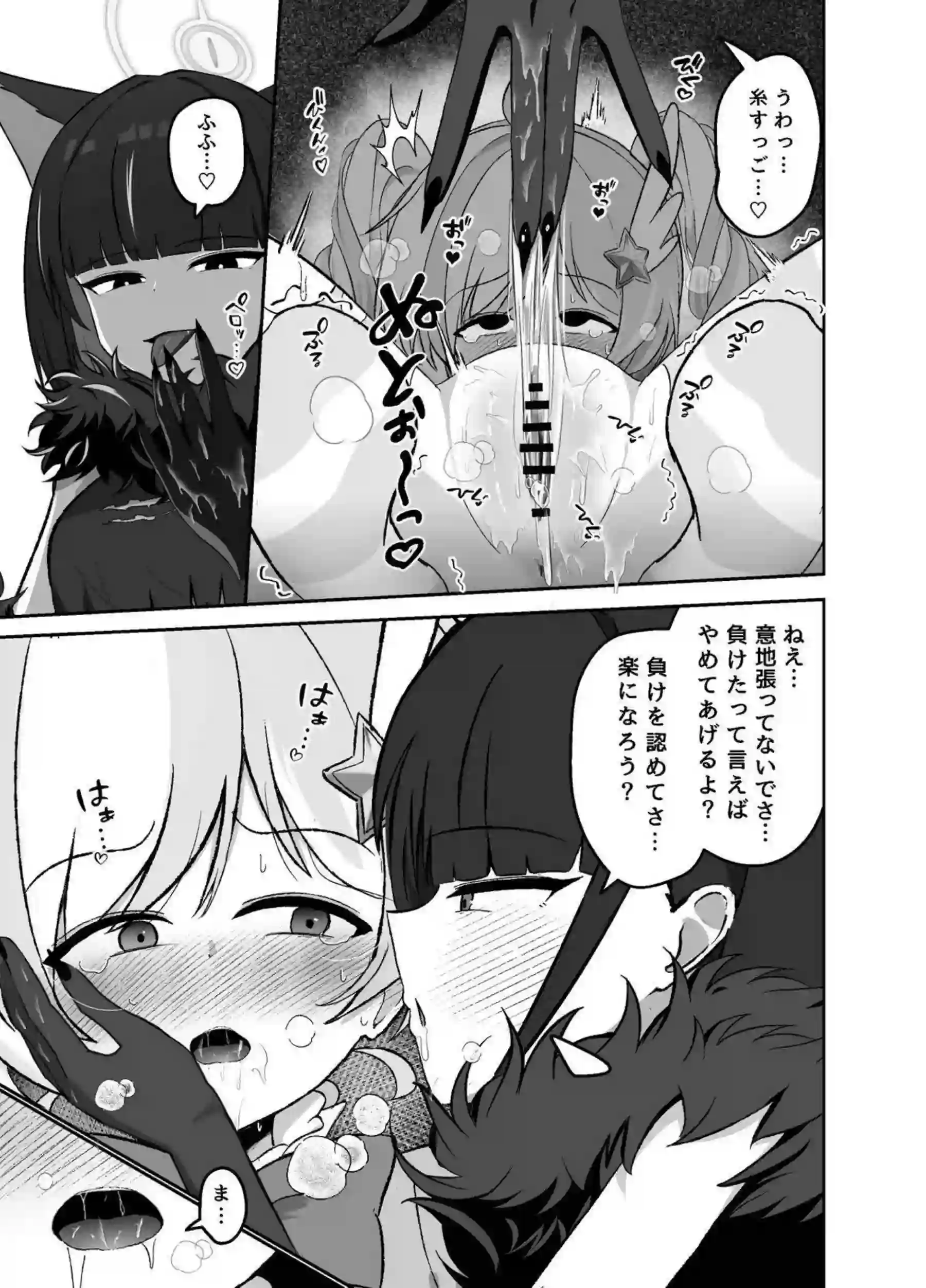 宇沢レイサが正義の信念を貫きながら巨根に貫かれる！杏山カズサがアヘ顔で正義の看板を投げ捨てて子宮に中出しをねだる！ - PAGE 010