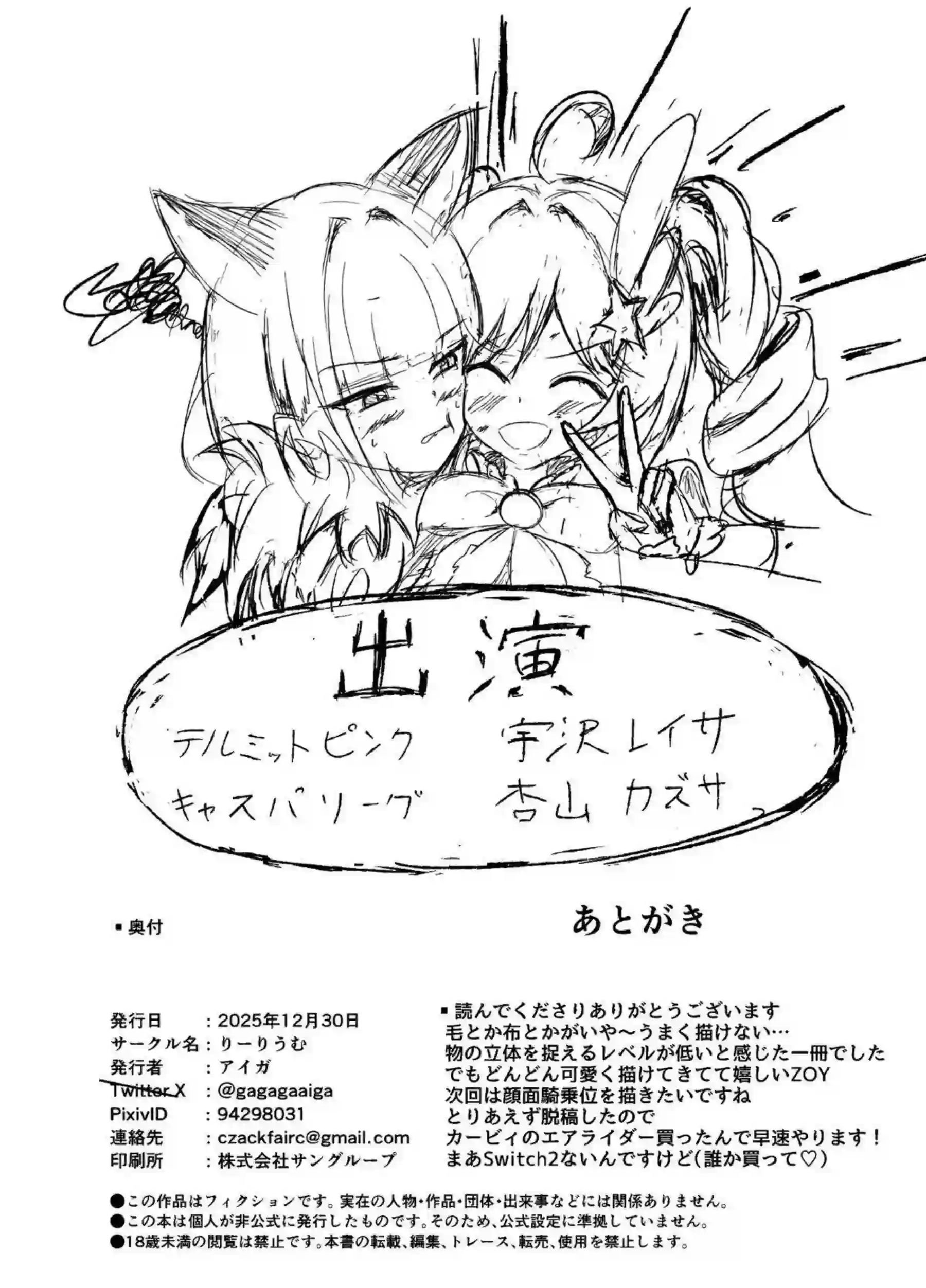 宇沢レイサが正義の信念を貫きながら巨根に貫かれる！杏山カズサがアヘ顔で正義の看板を投げ捨てて子宮に中出しをねだる！ - PAGE 017