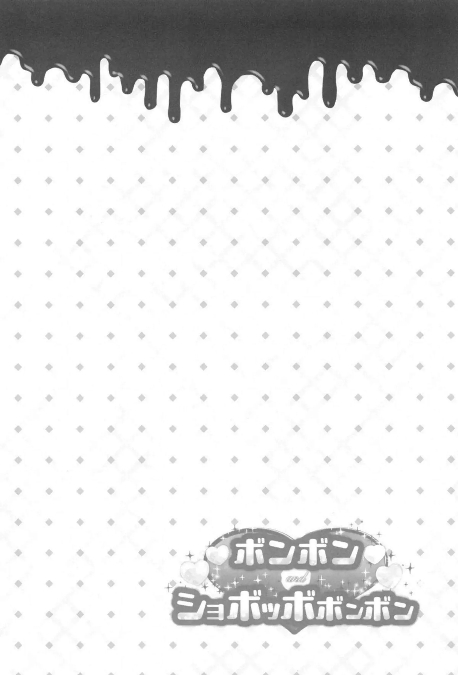 咲良うたがアイドル衣装のまま騎乗位でボンボン腰振りする！プリルンがショボッボ顔で連続イキしながらチンポに媚び媚びする！ - PAGE 003