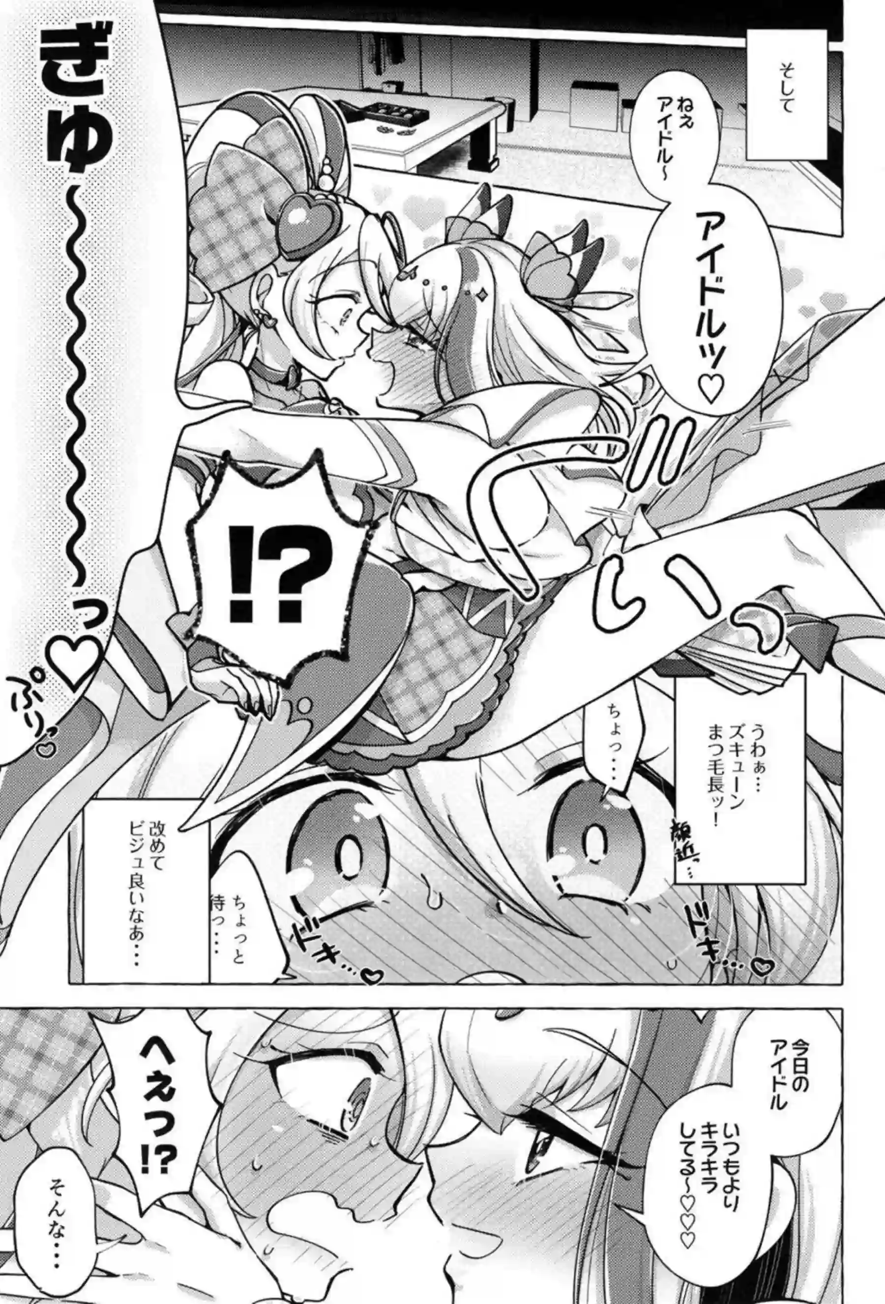 咲良うたがアイドル衣装のまま騎乗位でボンボン腰振りする！プリルンがショボッボ顔で連続イキしながらチンポに媚び媚びする！ - PAGE 006