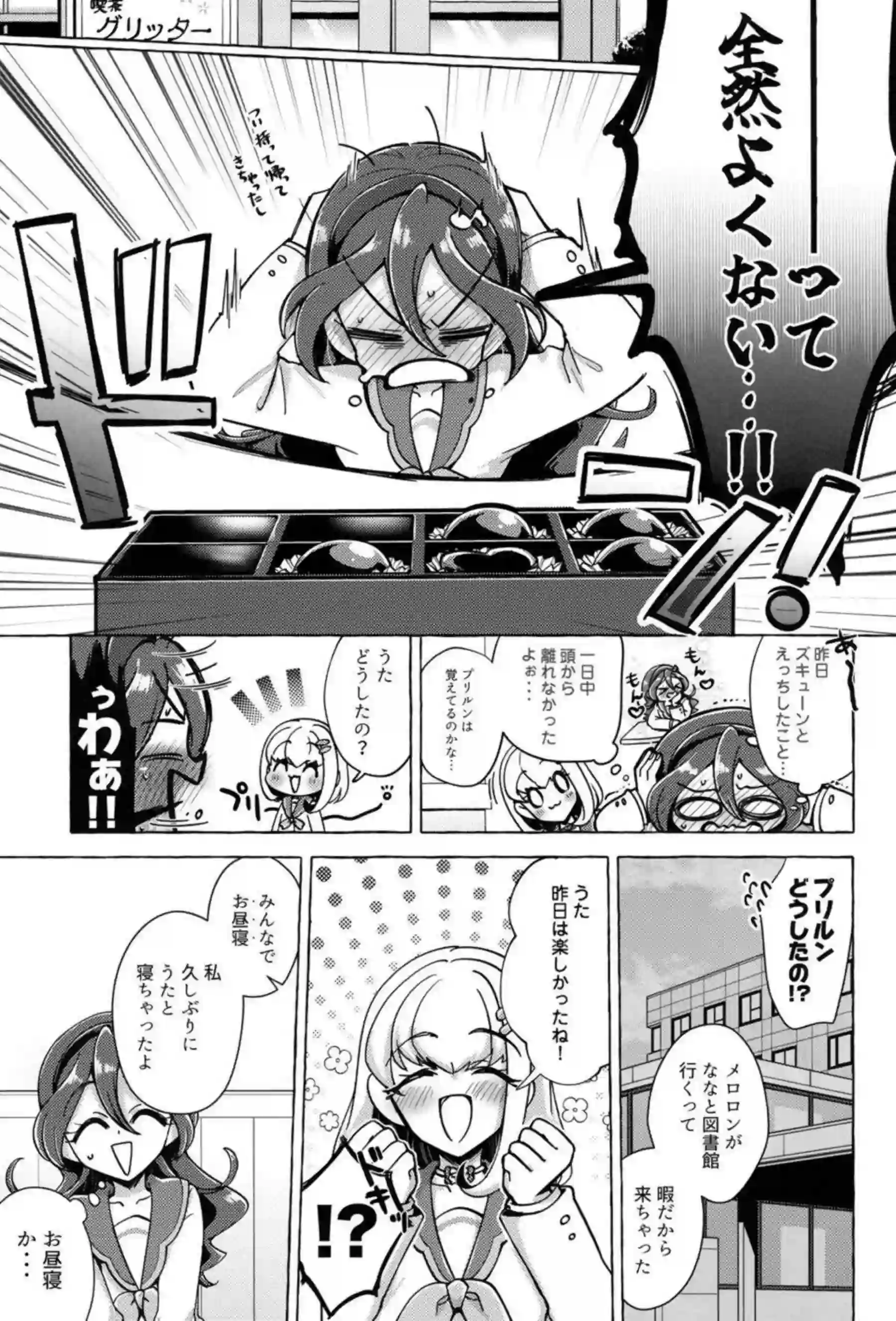 咲良うたがアイドル衣装のまま騎乗位でボンボン腰振りする！プリルンがショボッボ顔で連続イキしながらチンポに媚び媚びする！ - PAGE 014