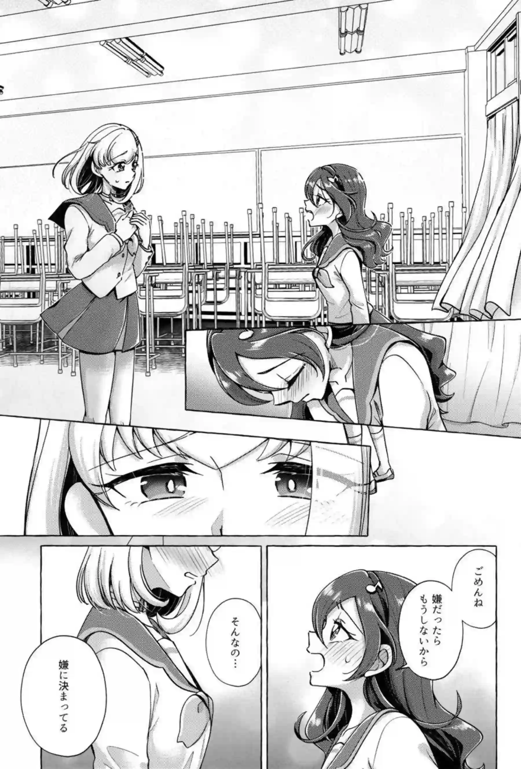 咲良うたがアイドル衣装のまま騎乗位でボンボン腰振りする！プリルンがショボッボ顔で連続イキしながらチンポに媚び媚びする！ - PAGE 018