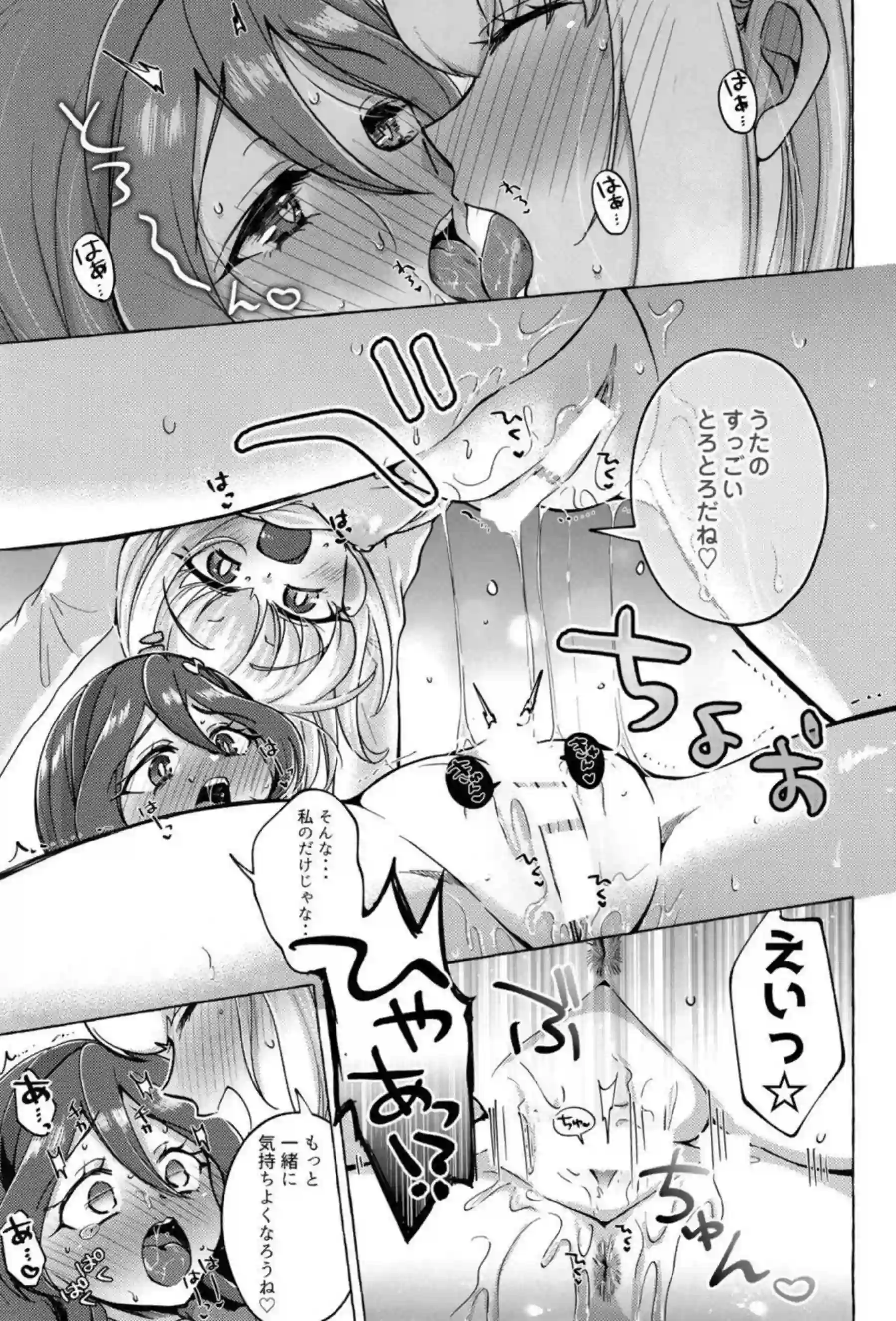 咲良うたがアイドル衣装のまま騎乗位でボンボン腰振りする！プリルンがショボッボ顔で連続イキしながらチンポに媚び媚びする！ - PAGE 024