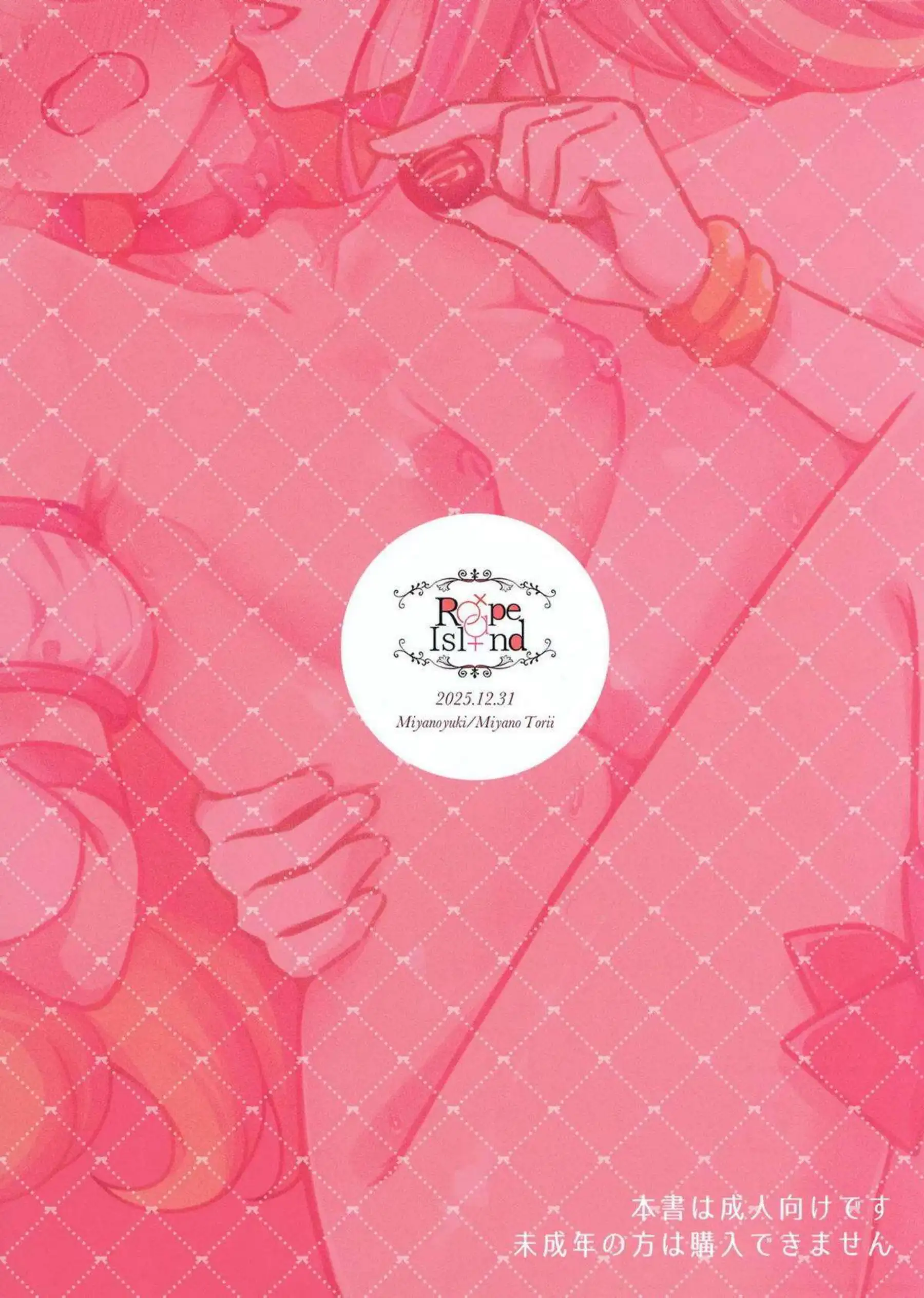 咲良うたがアイドル衣装のまま騎乗位でボンボン腰振りする！プリルンがショボッボ顔で連続イキしながらチンポに媚び媚びする！ - PAGE 030