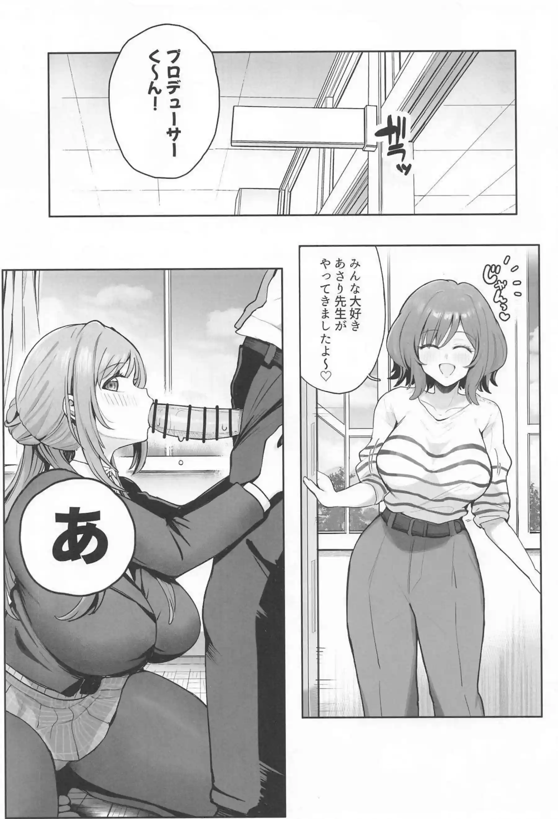 根緒亜紗里がアイドルとしてプロデューサーに前後から同時に犯される！姫崎莉波が甘えた声で喘ぎながら二人同時に中出しされる！ - PAGE 002