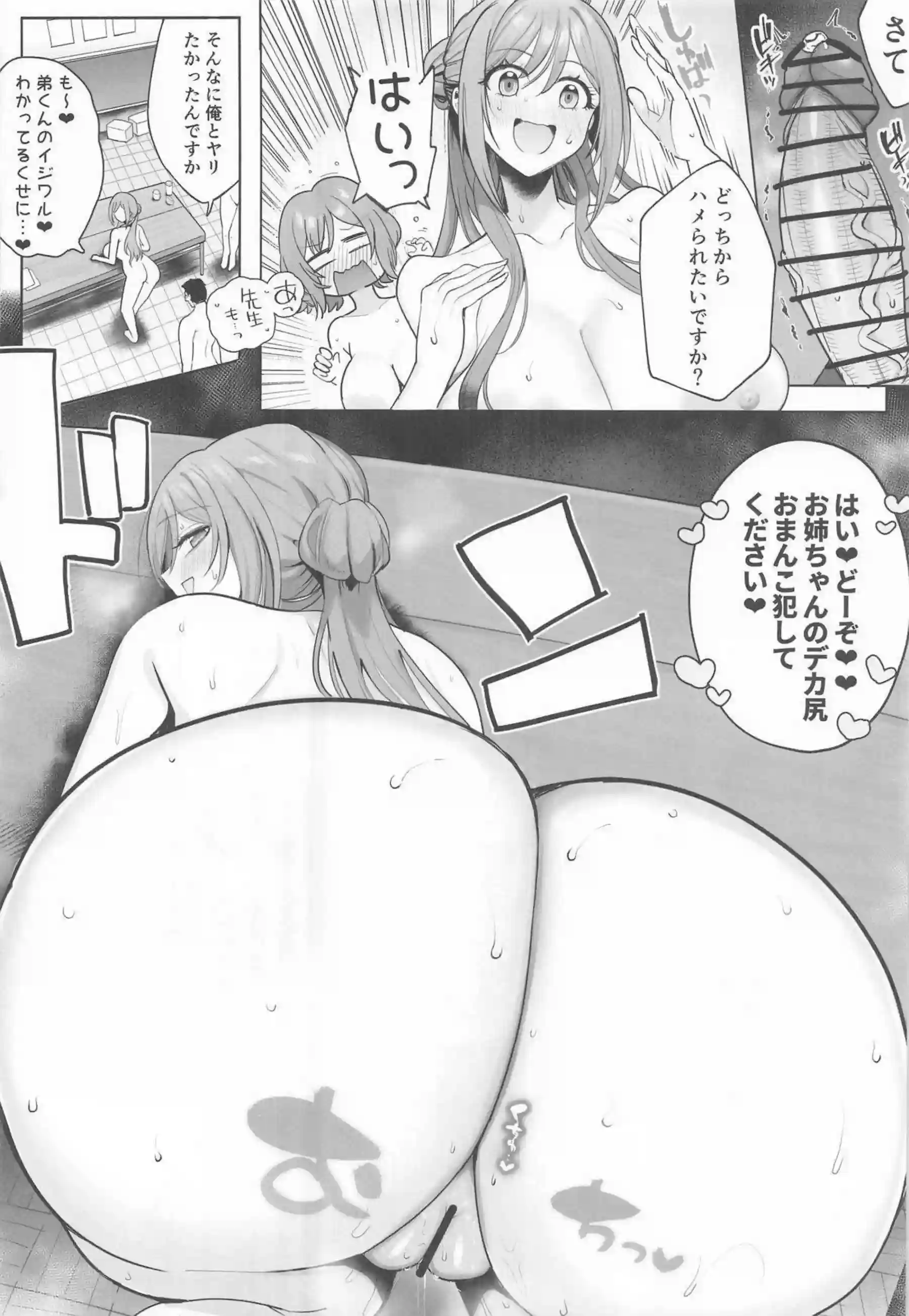 根緒亜紗里がアイドルとしてプロデューサーに前後から同時に犯される！姫崎莉波が甘えた声で喘ぎながら二人同時に中出しされる！ - PAGE 011