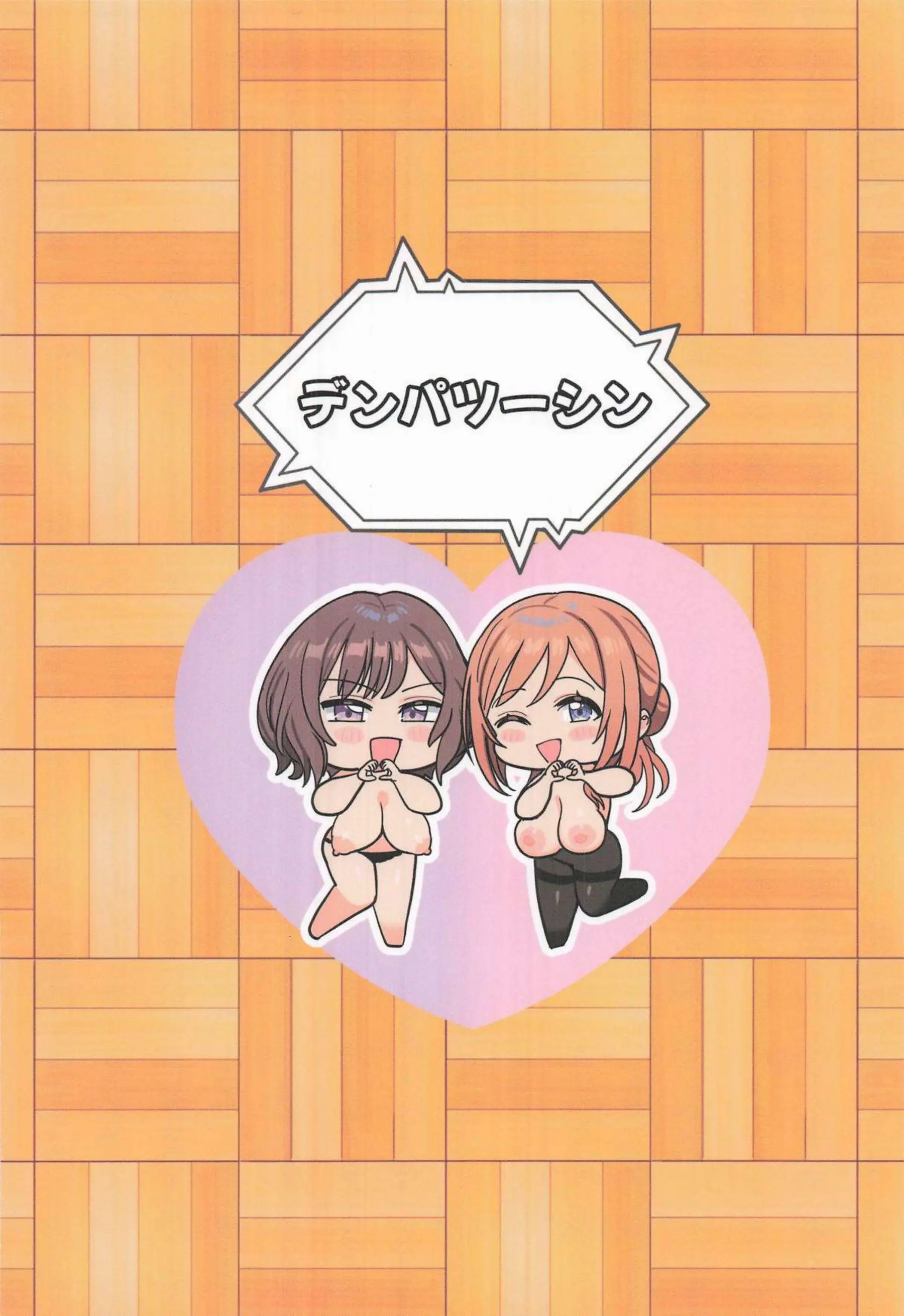 根緒亜紗里がアイドルとしてプロデューサーに前後から同時に犯される！姫崎莉波が甘えた声で喘ぎながら二人同時に中出しされる！ - PAGE 026