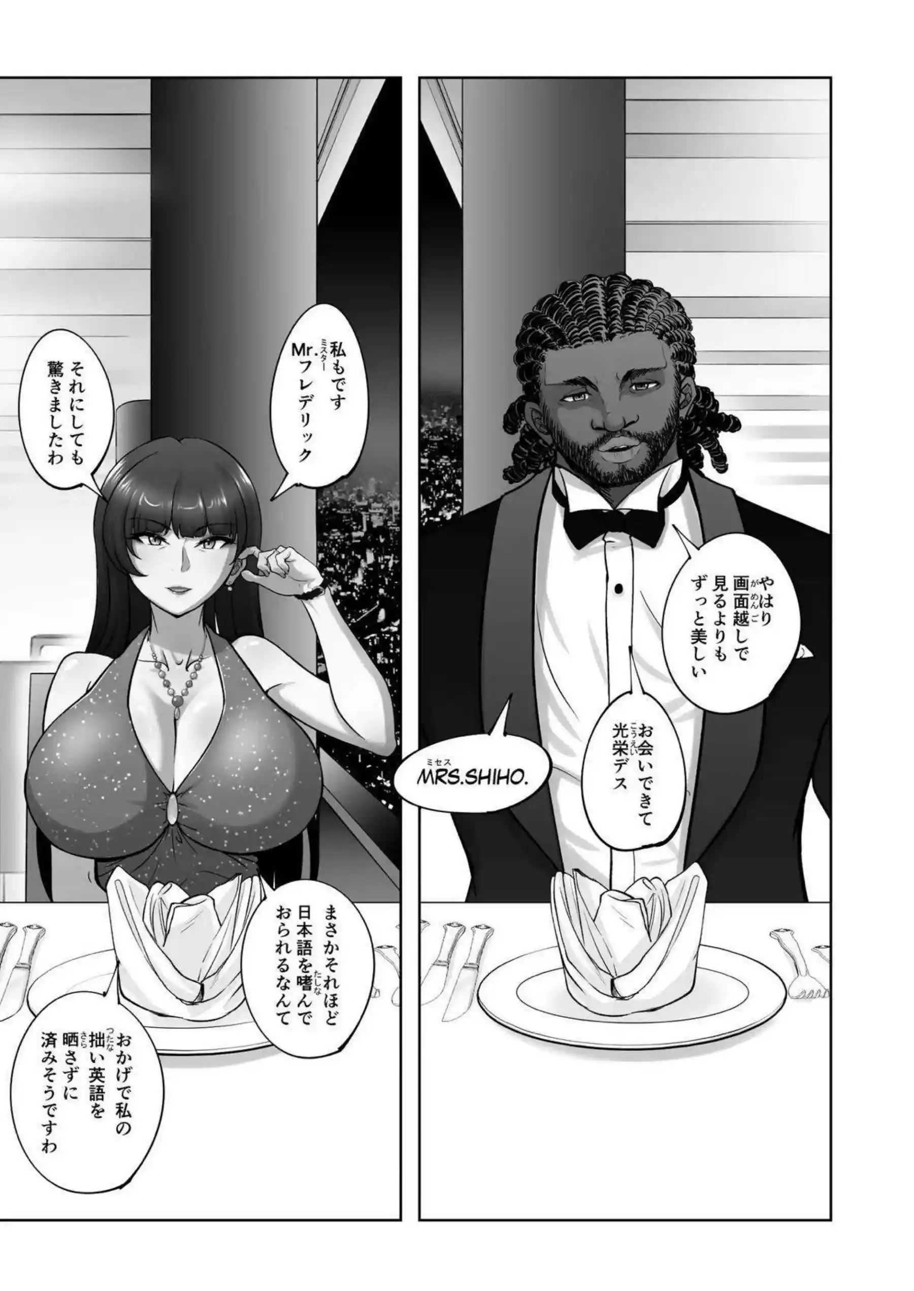 西住しほが西住流家元としての誇りを黒巨根の前に跪く！西住しほが子宮をBBCで抉られながら白目でイキ狂う！ - PAGE 016