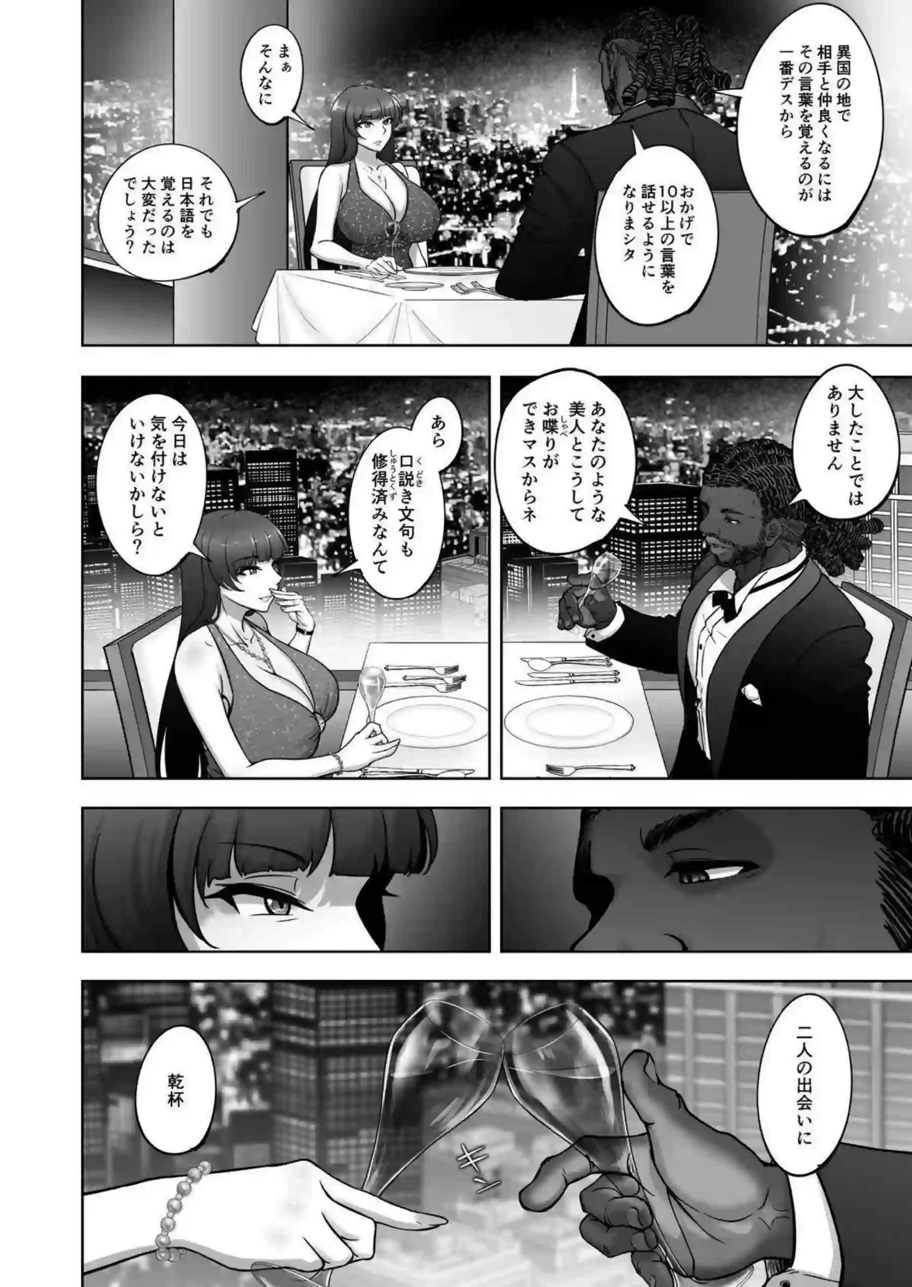 西住しほが西住流家元としての誇りを黒巨根の前に跪く！西住しほが子宮をBBCで抉られながら白目でイキ狂う！ - PAGE 017