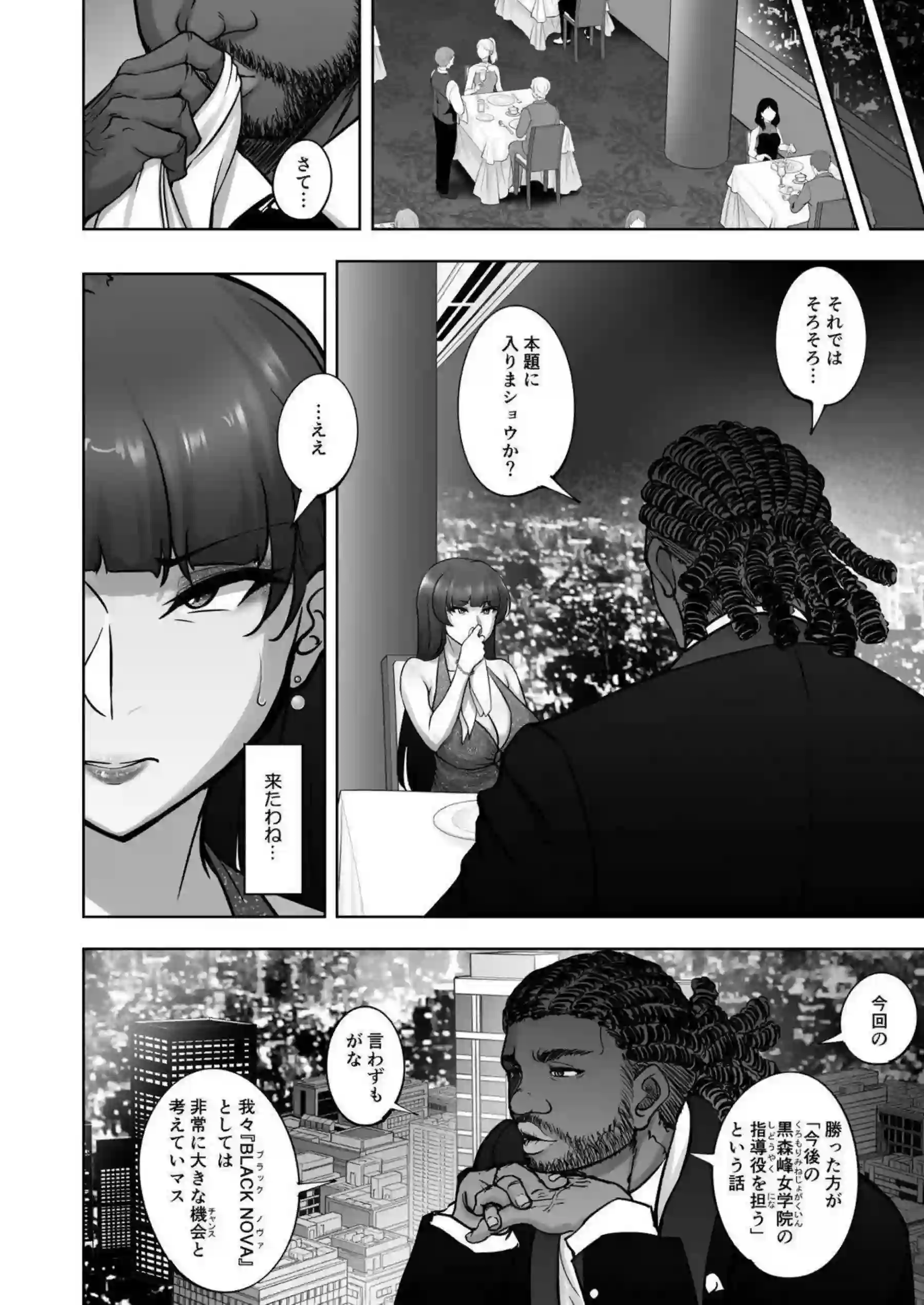 西住しほが西住流家元としての誇りを黒巨根の前に跪く！西住しほが子宮をBBCで抉られながら白目でイキ狂う！ - PAGE 019