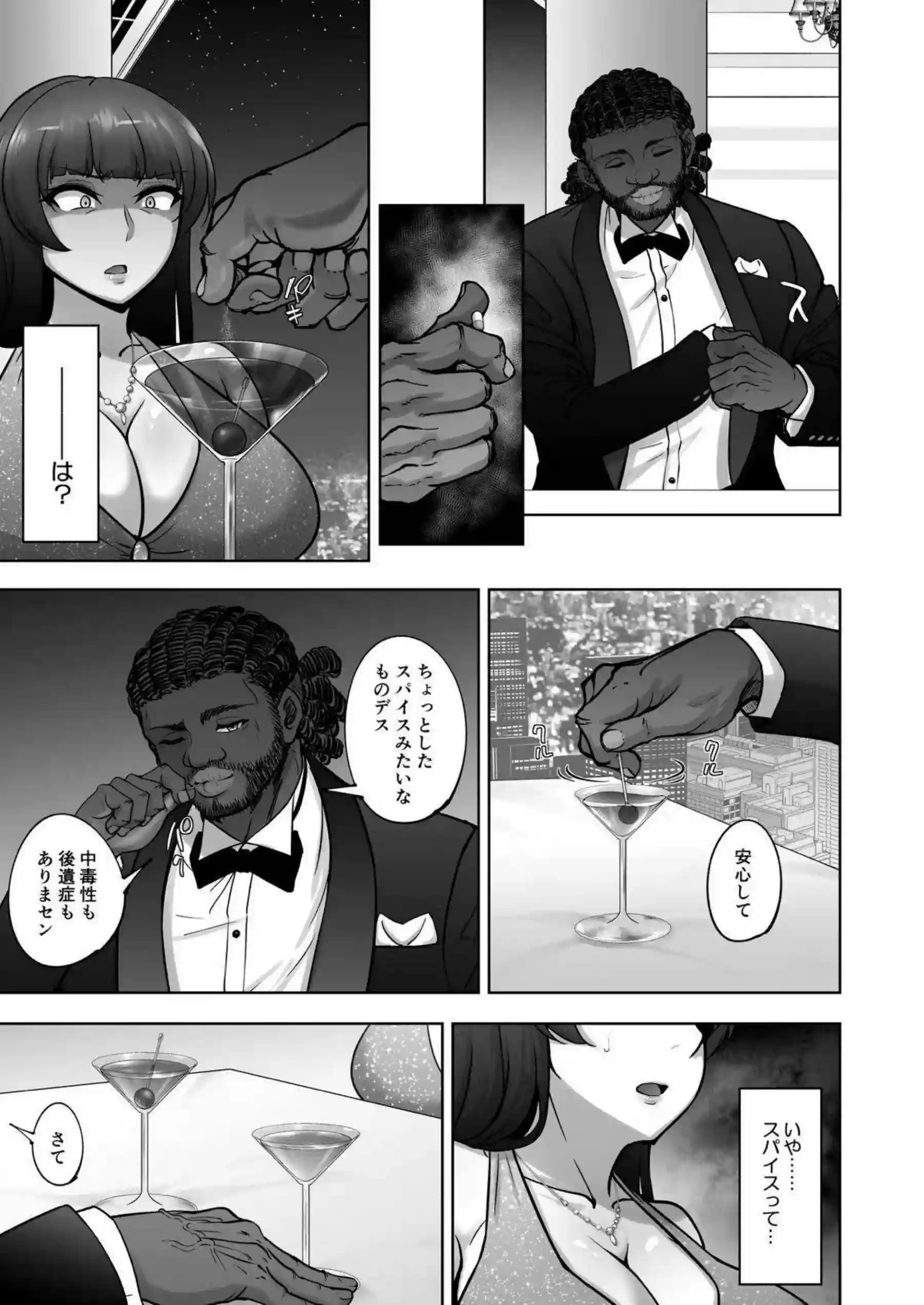 西住しほが西住流家元としての誇りを黒巨根の前に跪く！西住しほが子宮をBBCで抉られながら白目でイキ狂う！ - PAGE 022